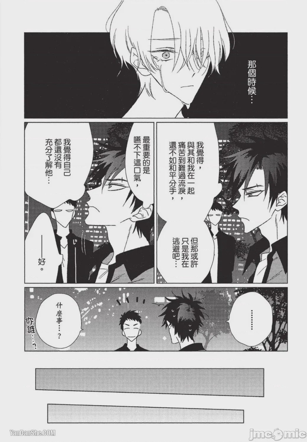 第1话, page 143