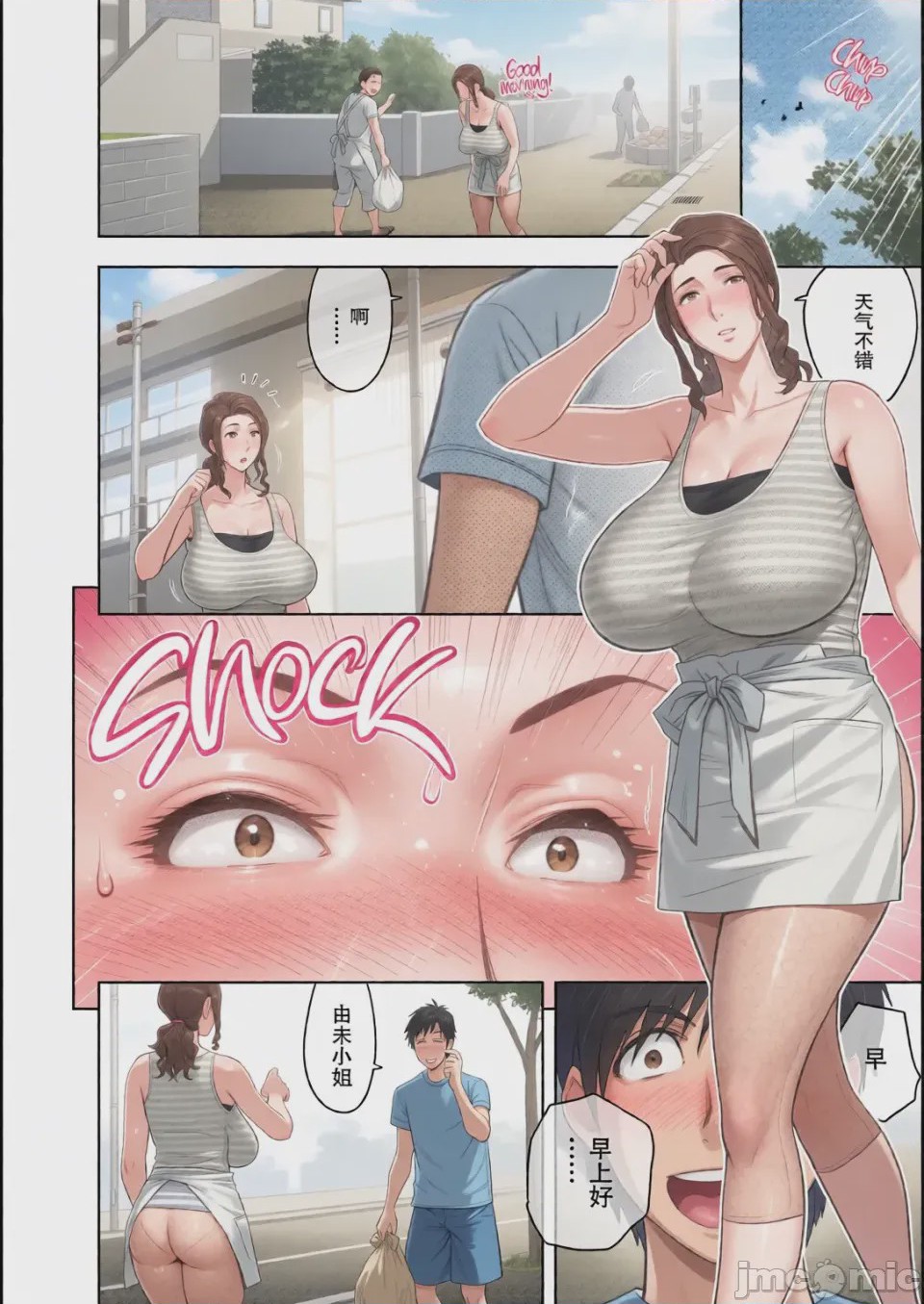 第1话, page 81