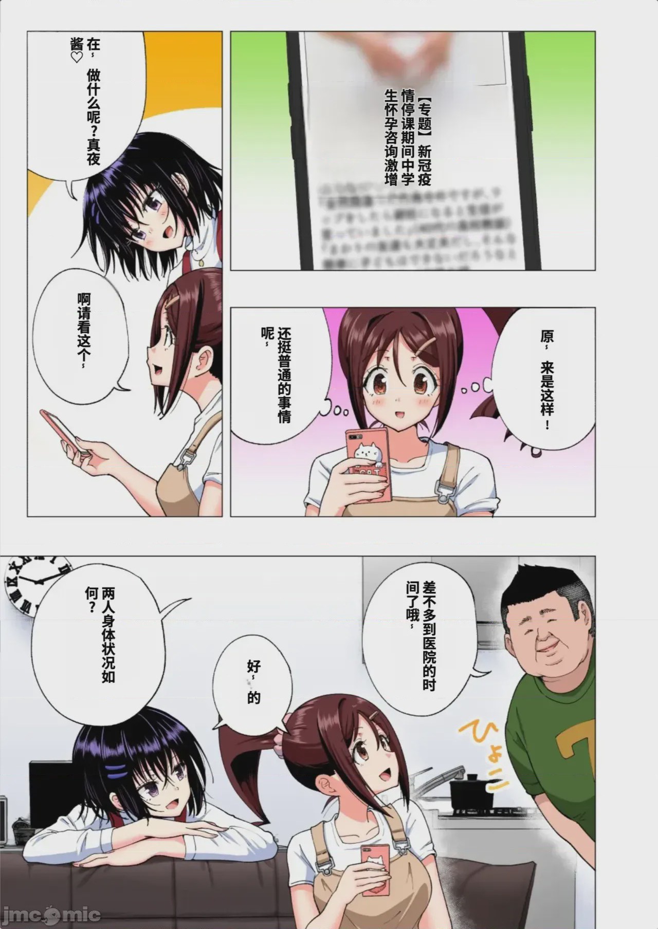 第1话, page 187