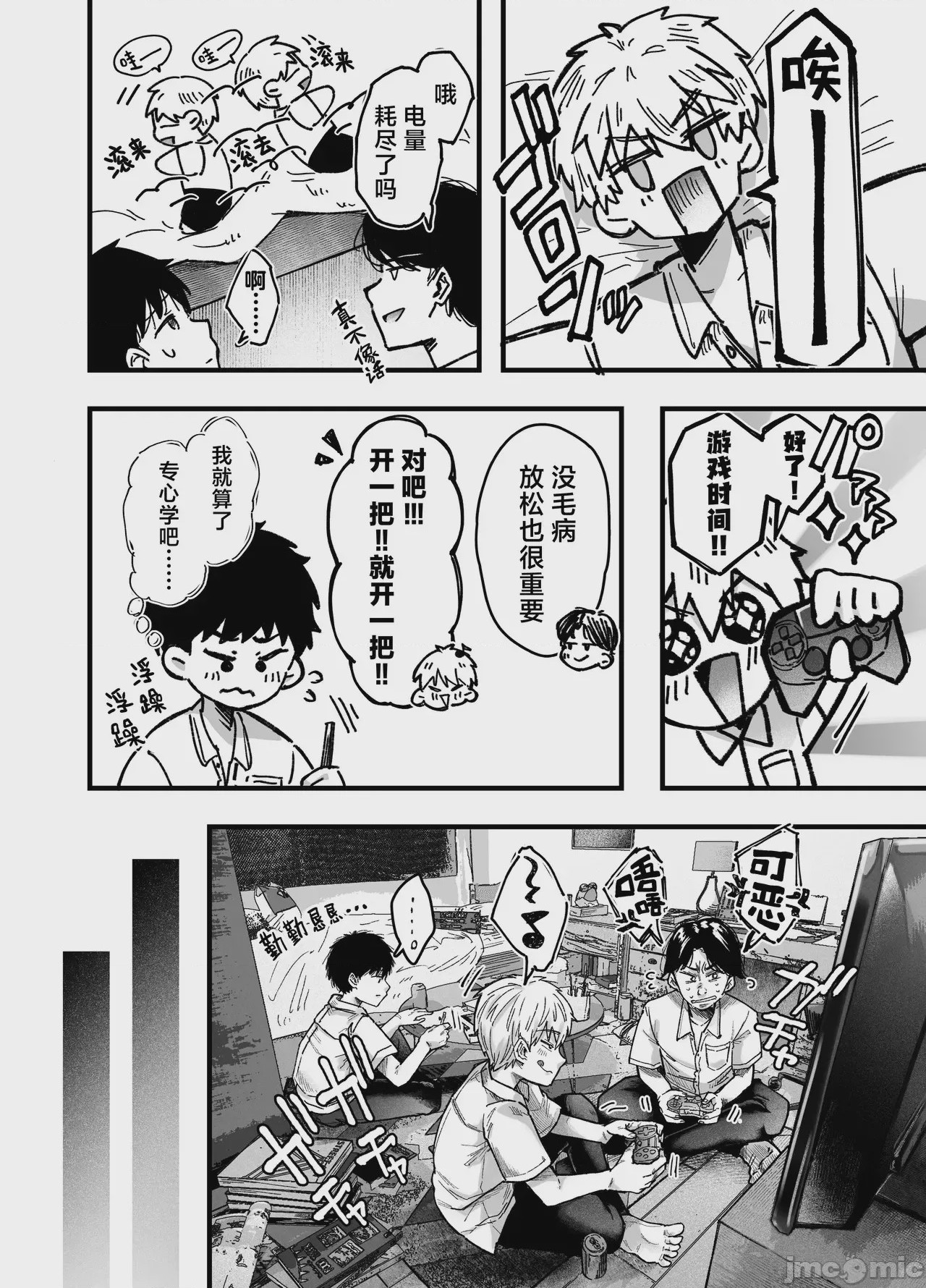 第1话, page 50