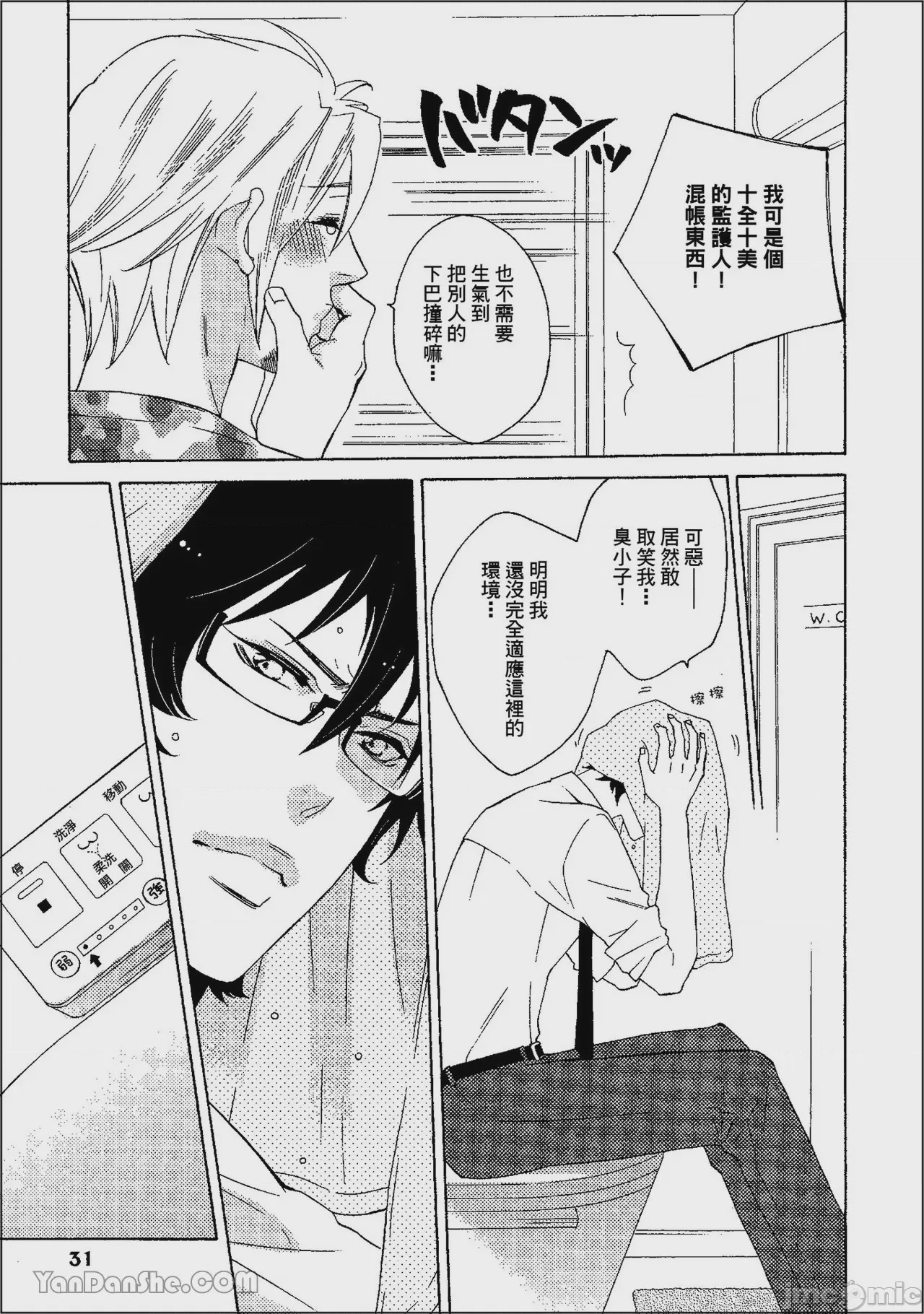 第1话、28 ページ