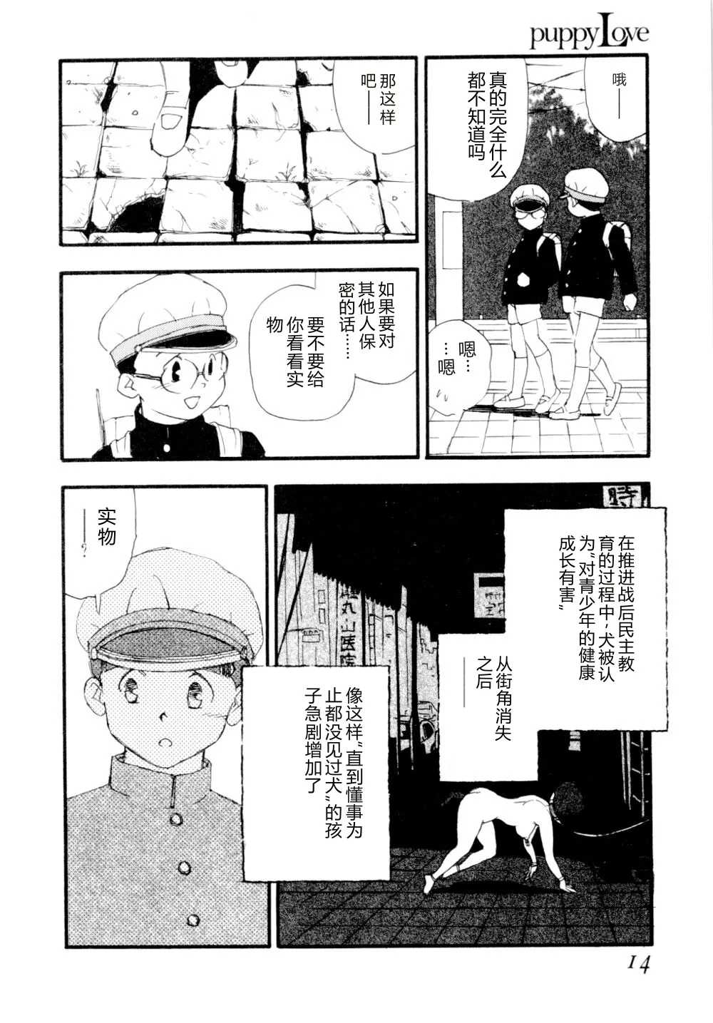 第 1 章、17 ページ