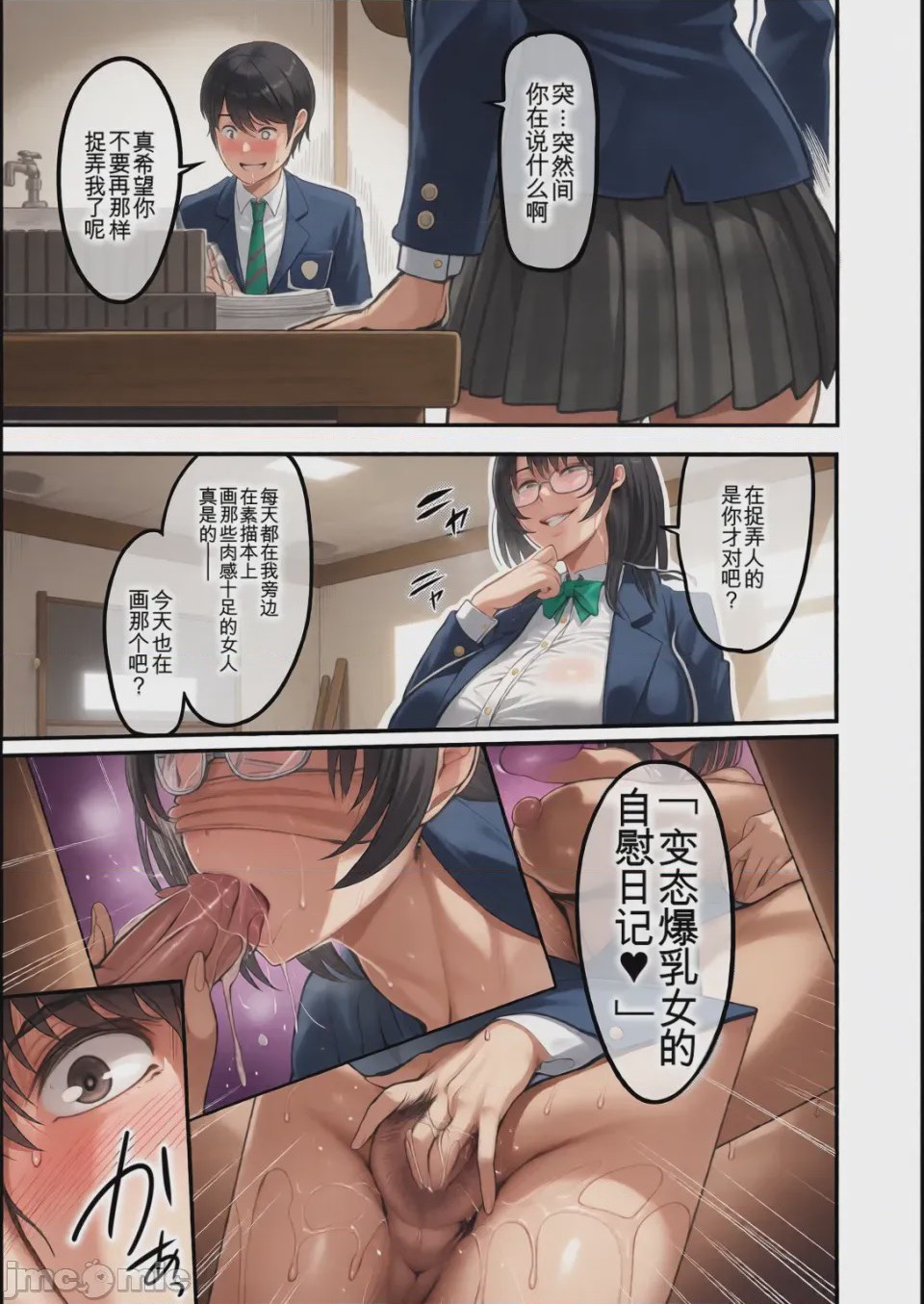 第1话，第 43 頁