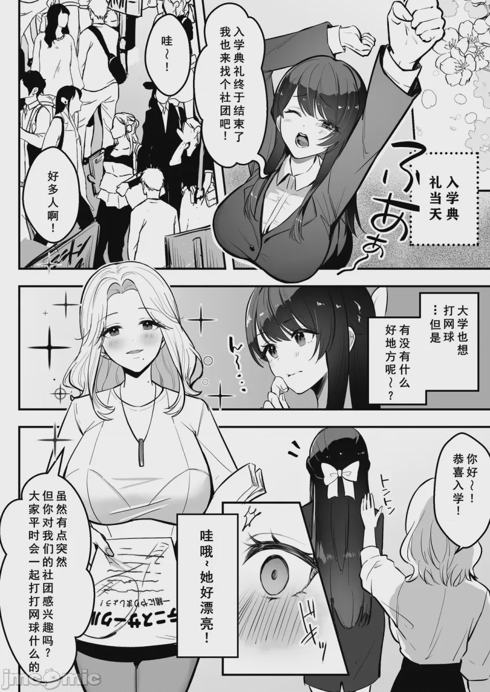 第1话, page 7