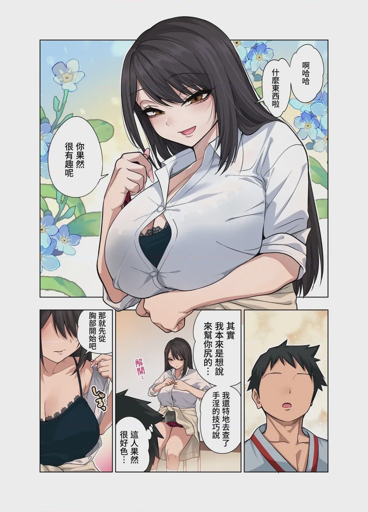 第1话, page 24