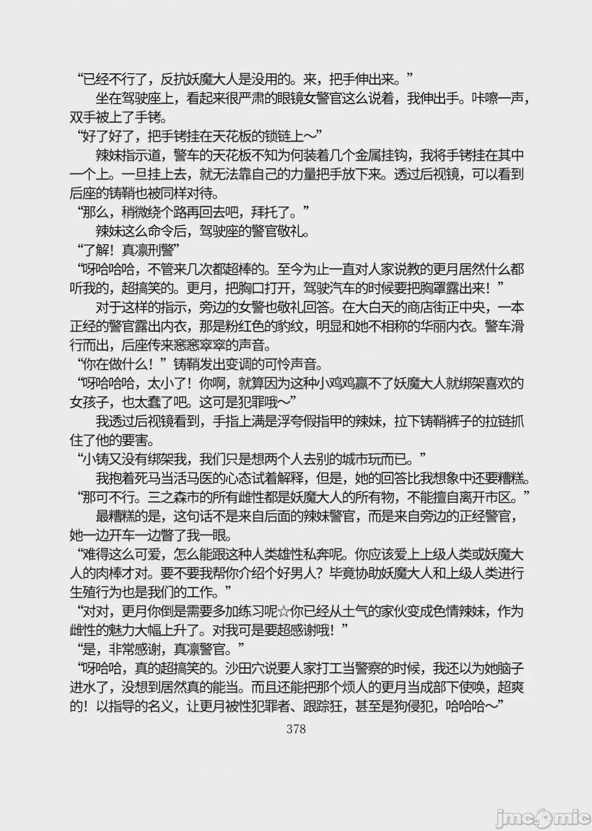 第1话，第 429 页