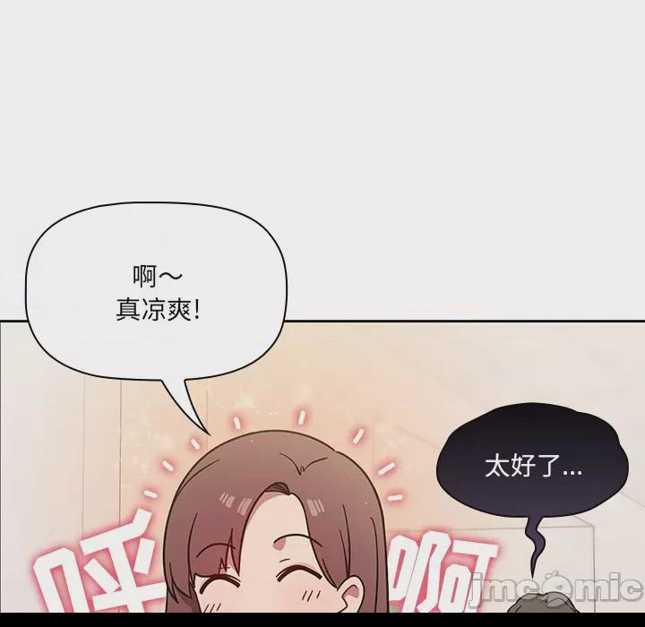 调教开关 第1话，第 80 页