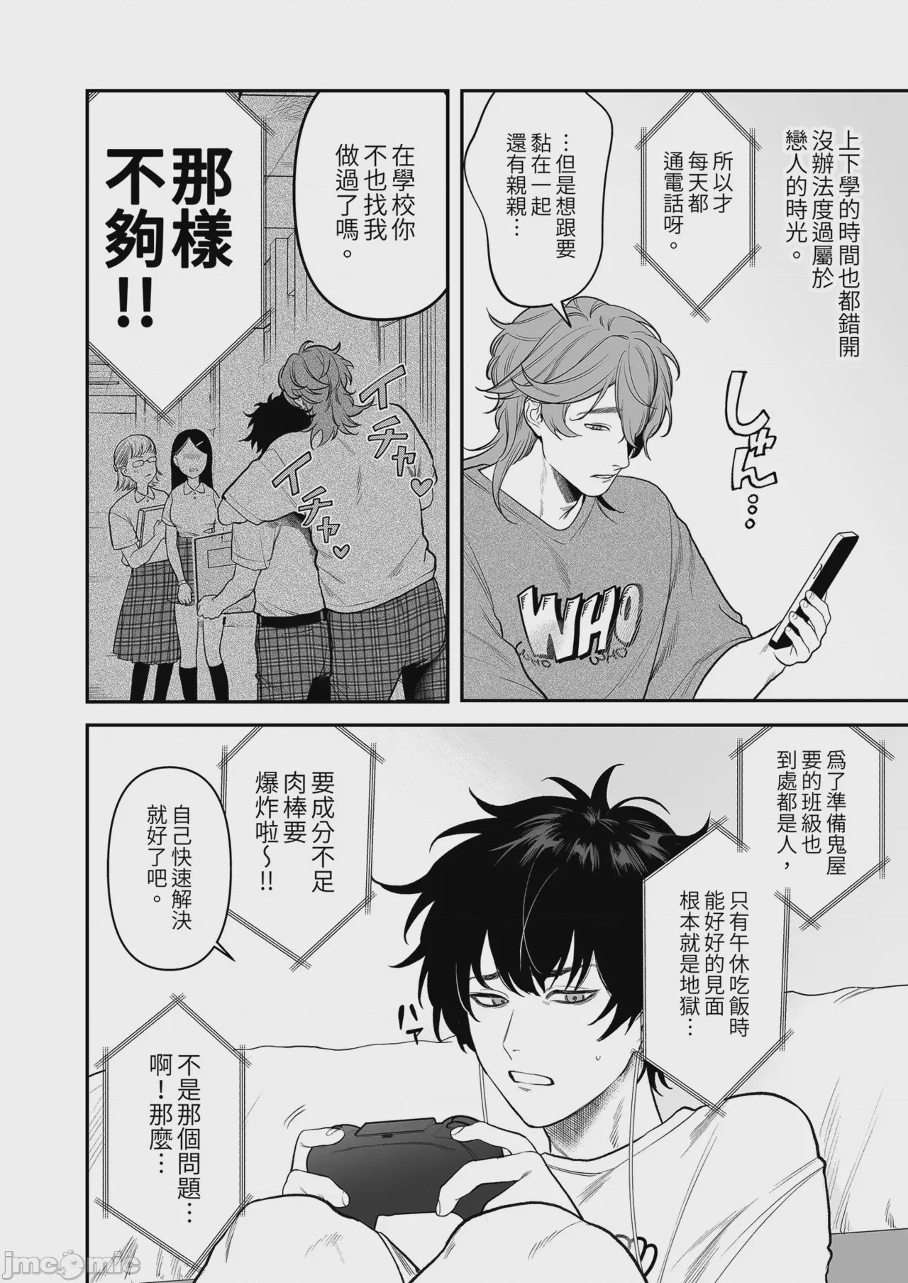 第1话, หน้า 5