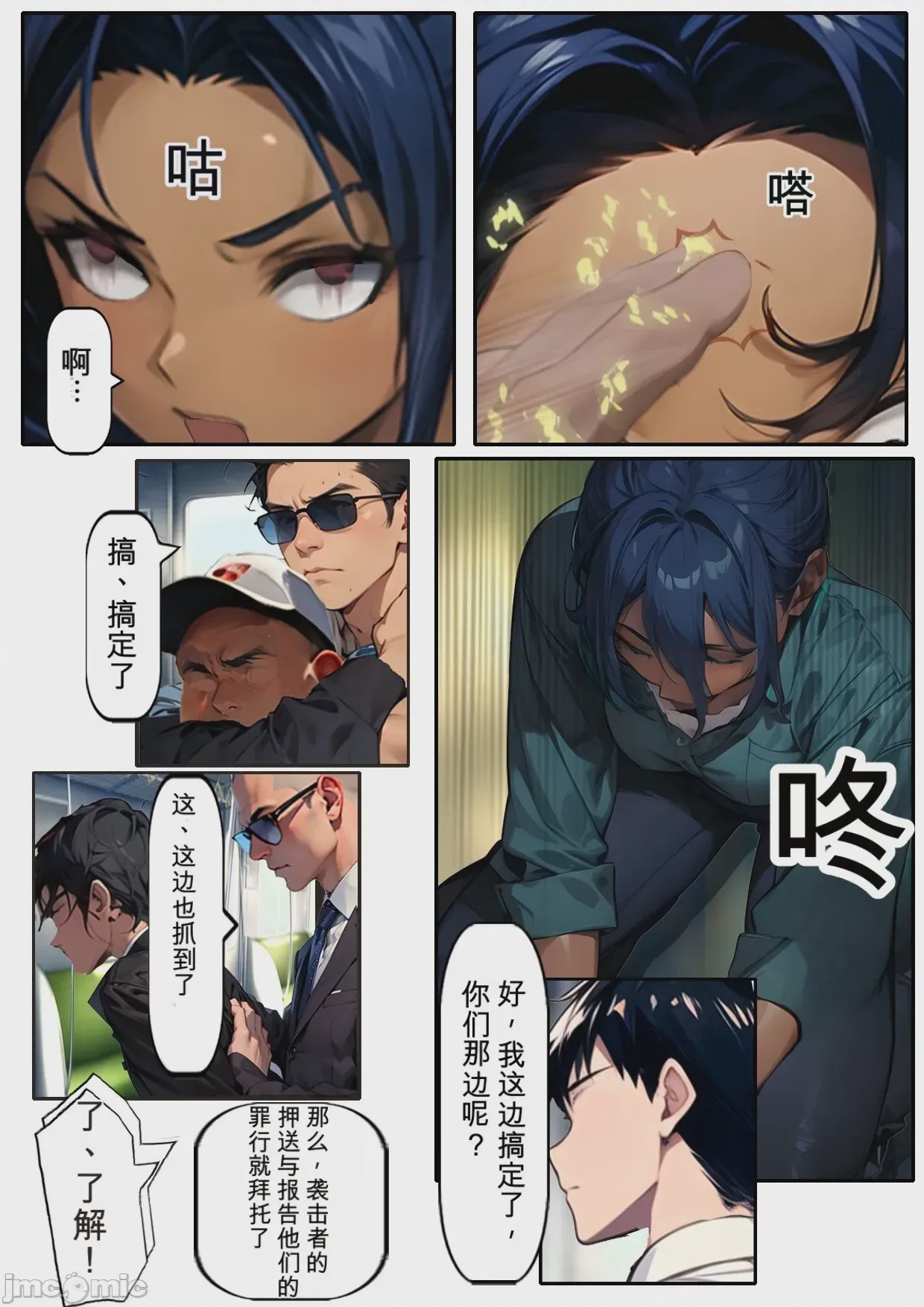 第1话，第 109 页