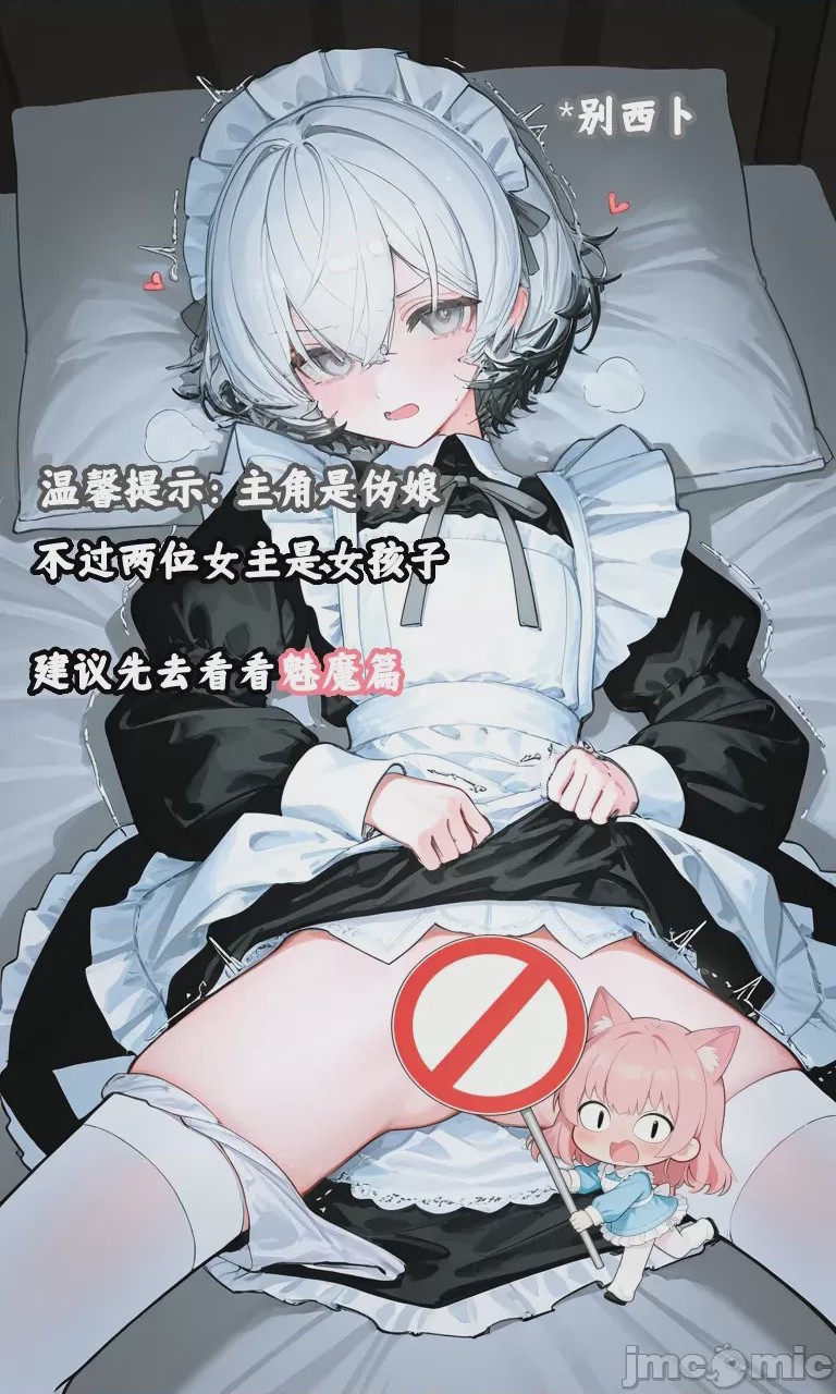 第1话，第 2 页