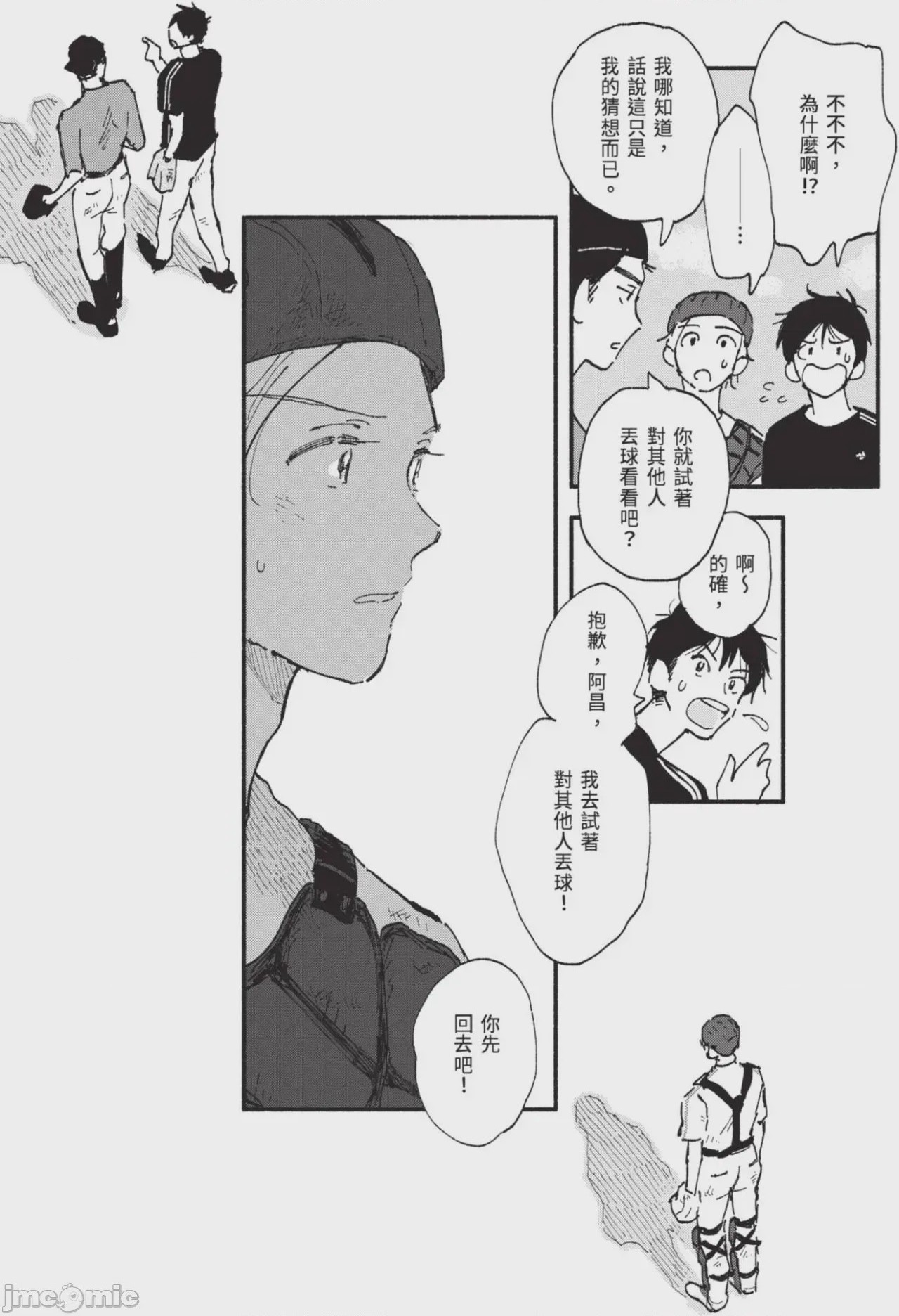 第1话, page 33