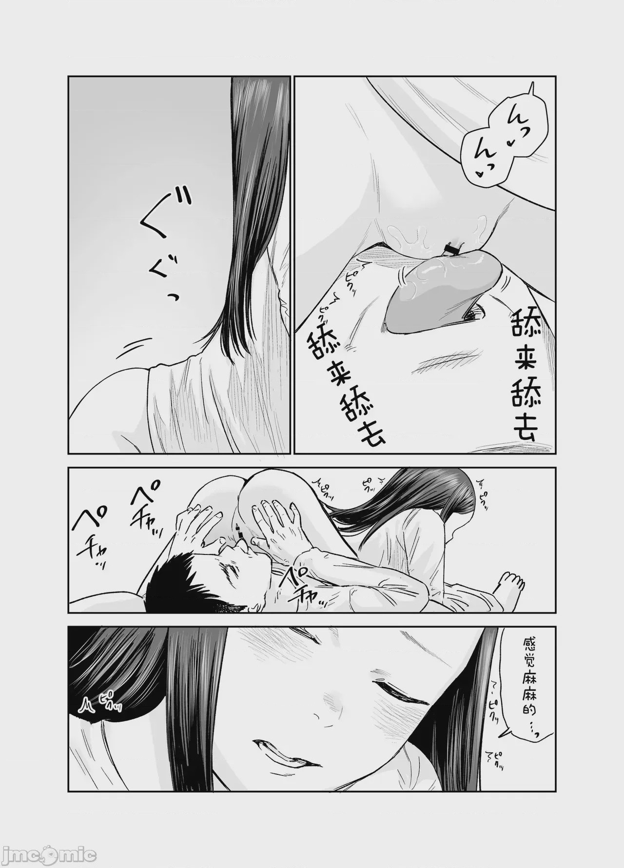 第1话，第 40 页