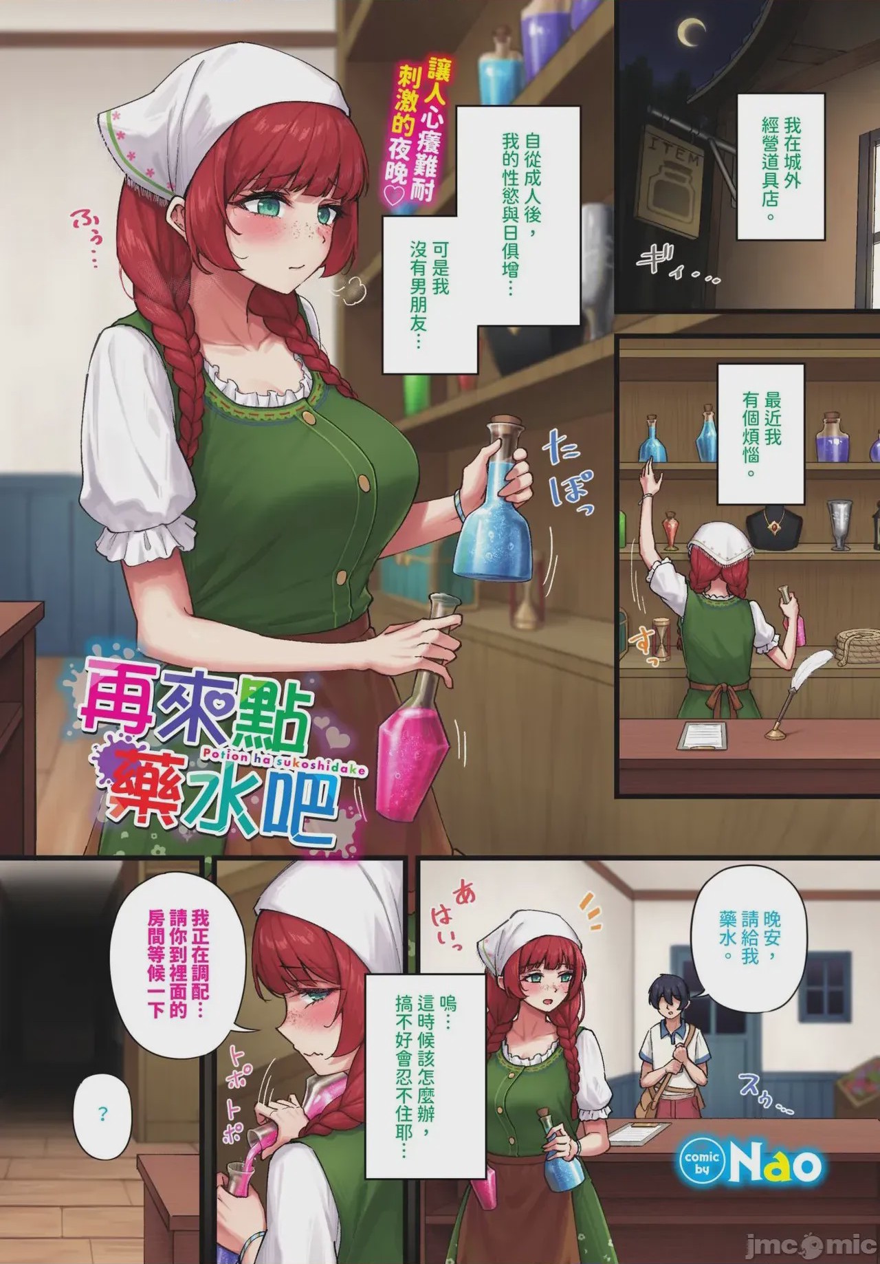 第1话、629 ページ
