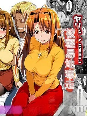 โปสเตอร์สำหรับ [山口雄太郎] 一緒に受験を乗り越えた彼女？がヤリ〇ン先輩に寝取られる話 青春のヒロインNTR おまけ