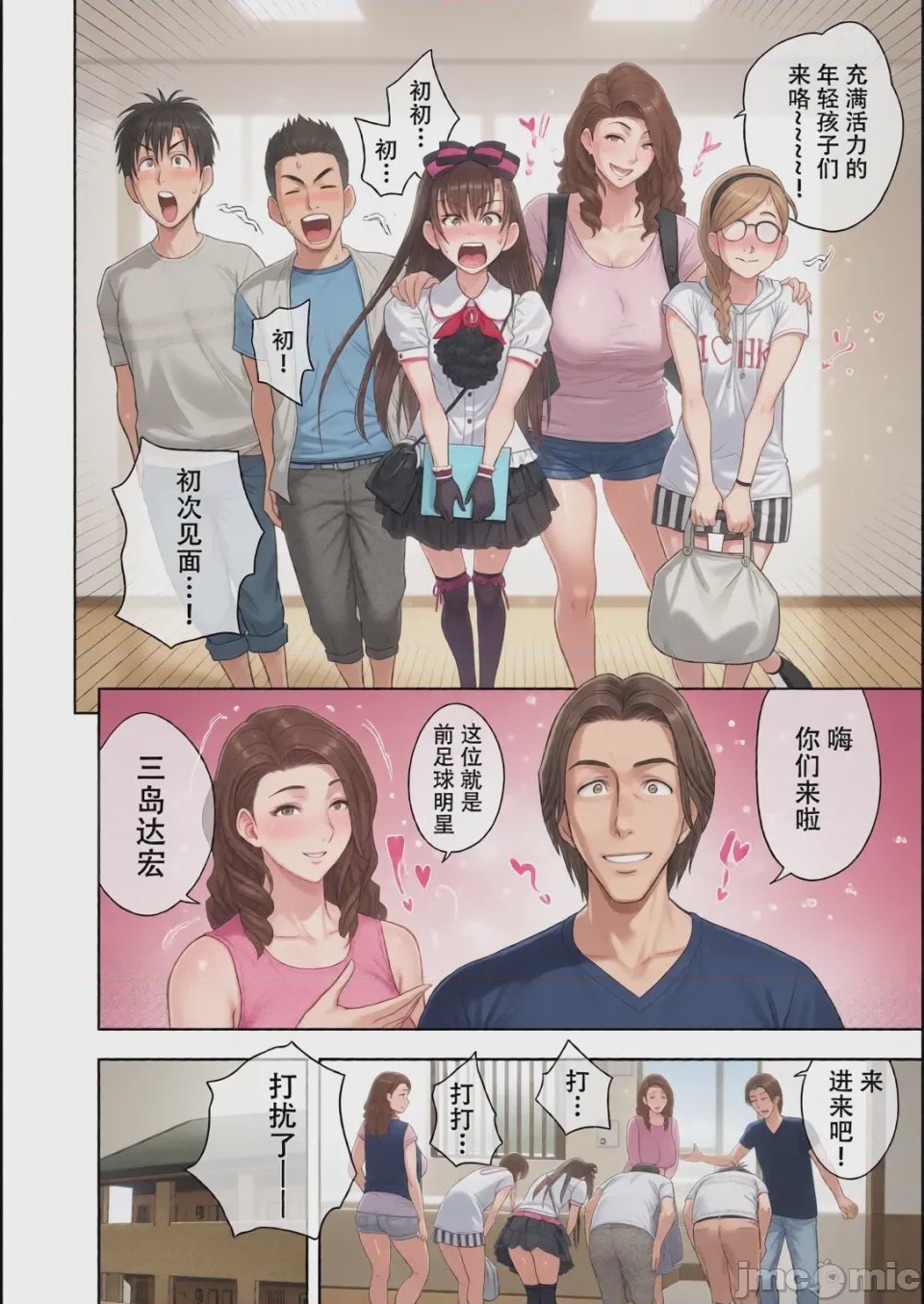 第1话, page 27