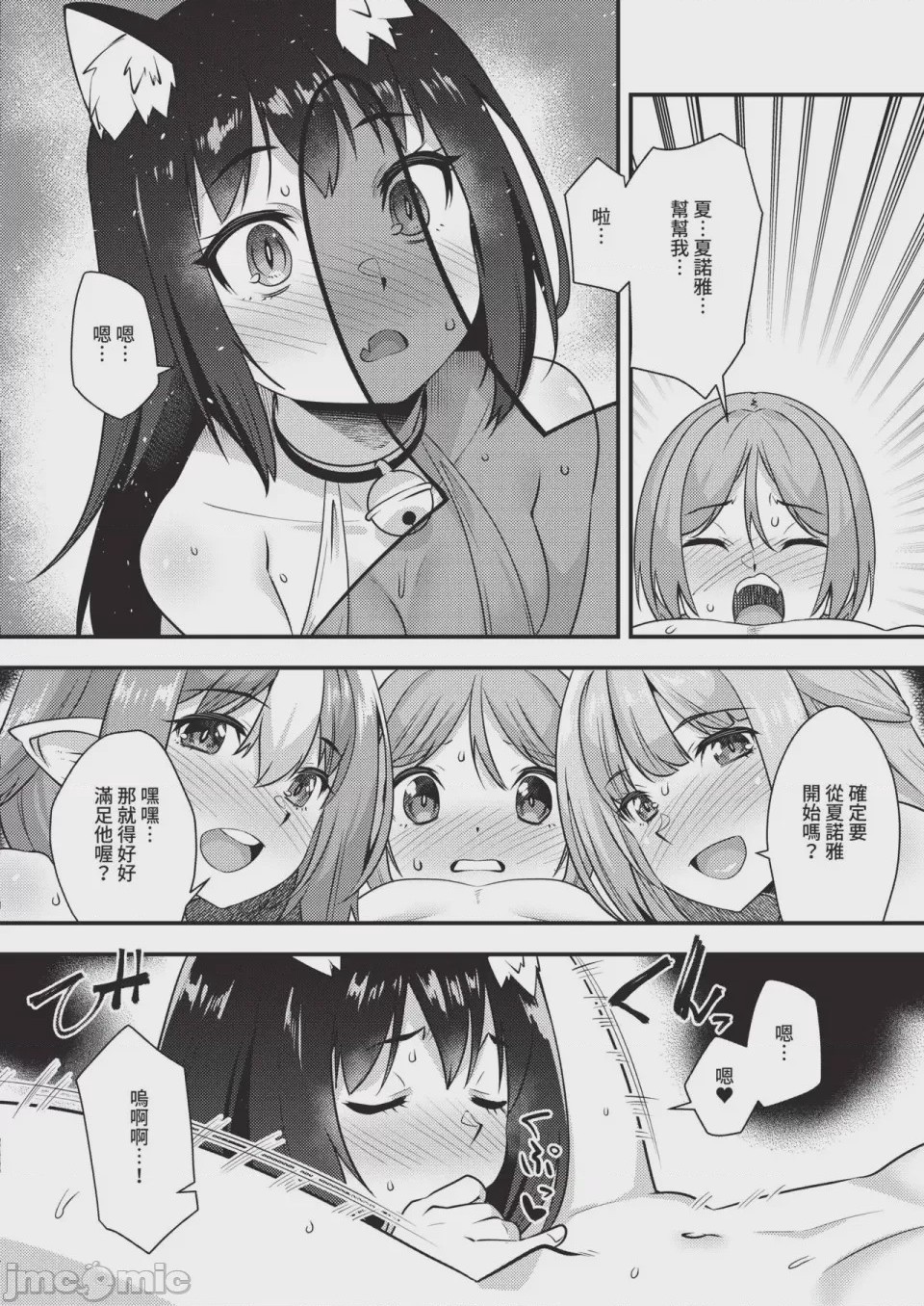 第1话，第 536 页