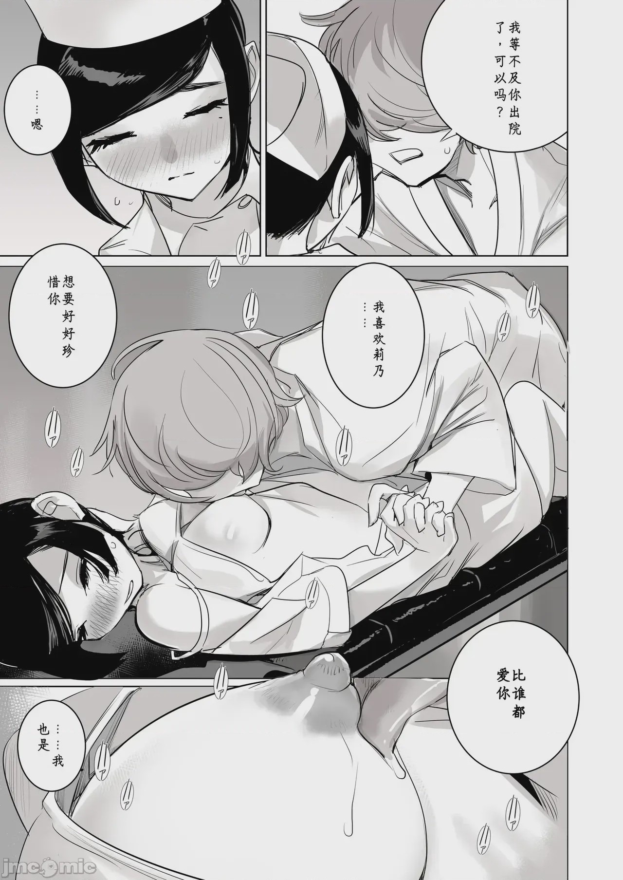 第1话，第 55 页