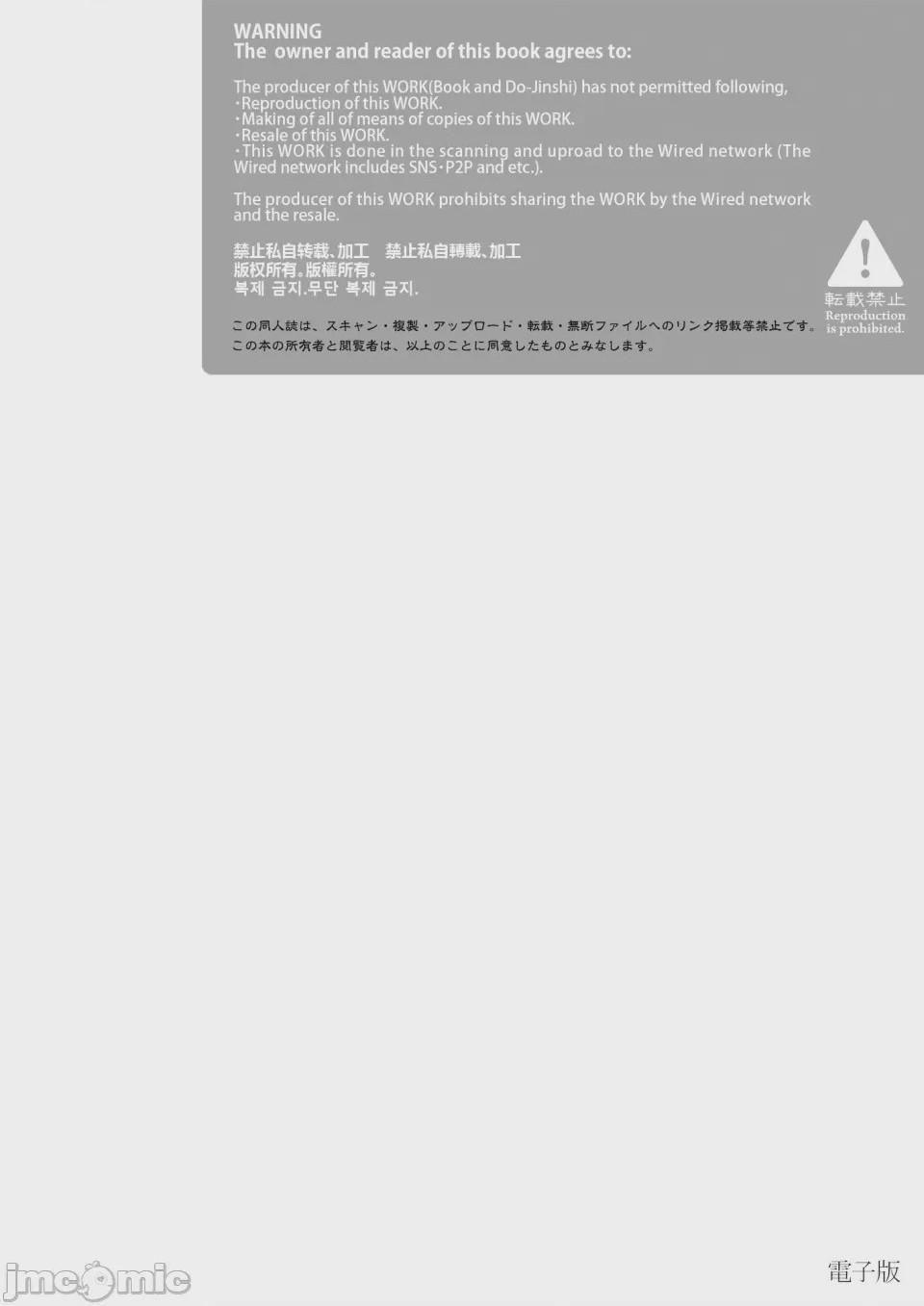 第1话，第 3 頁