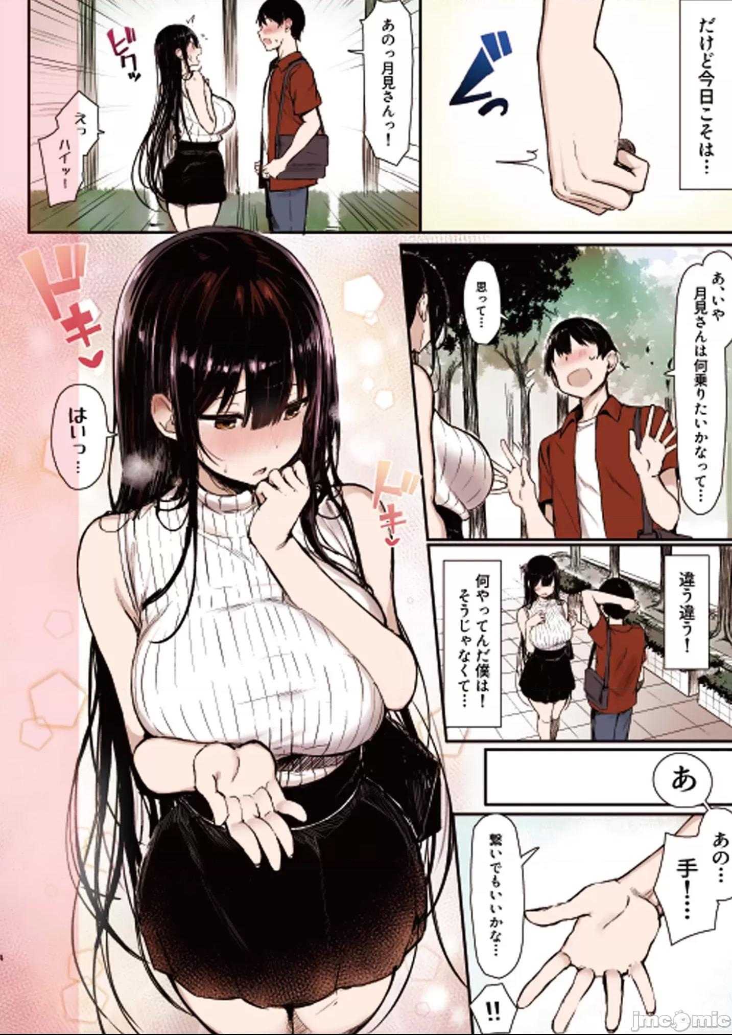 [もすきーと音。 (ぐれーともす)] 清楚彼女、堕ちる。 [フルカラー版] 第1话，第 4 页