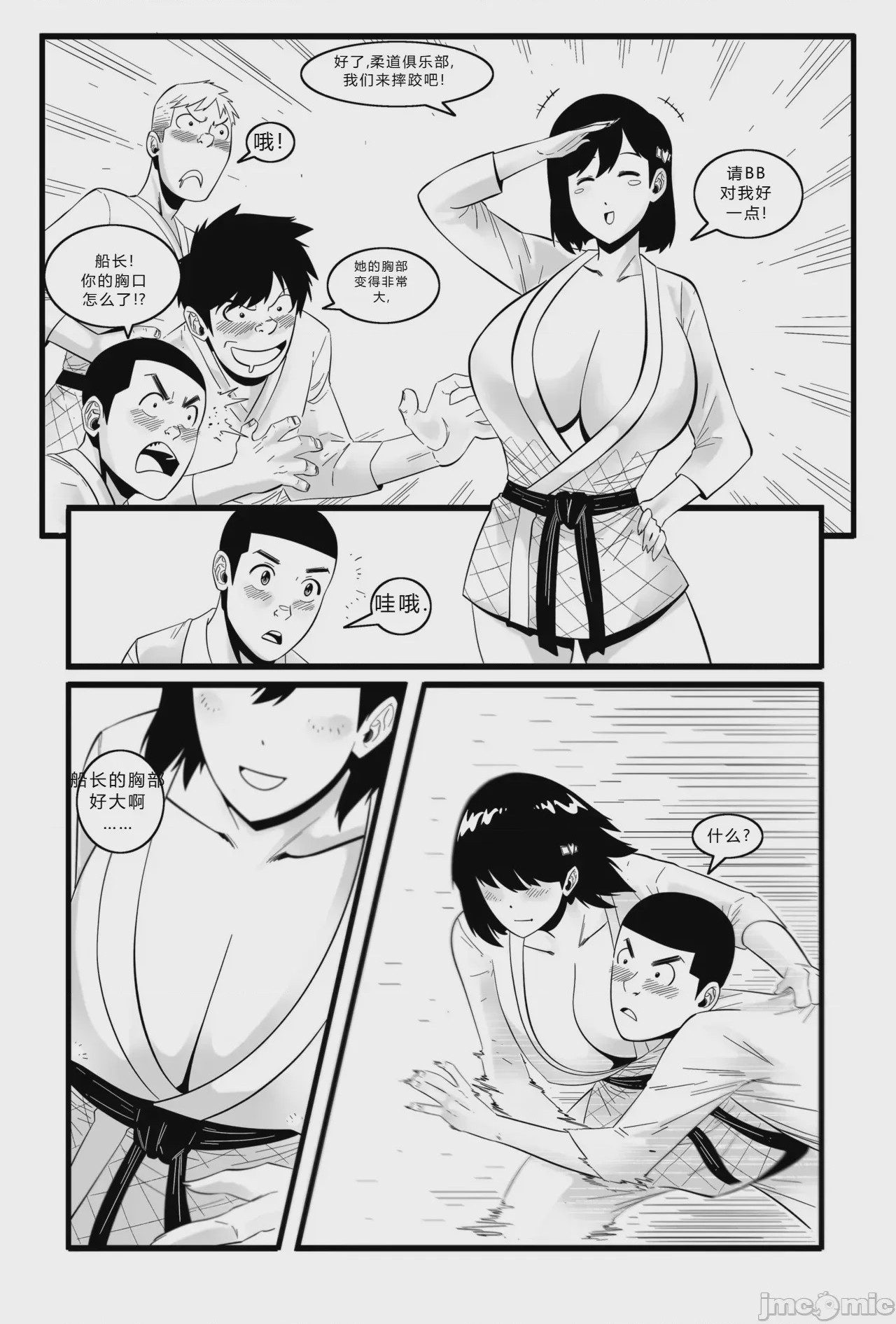 第1话，第 17 頁