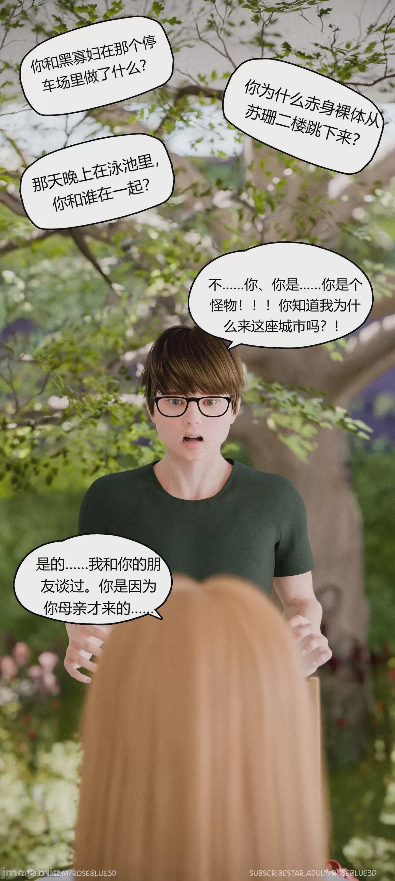 第1话，第 1300 頁