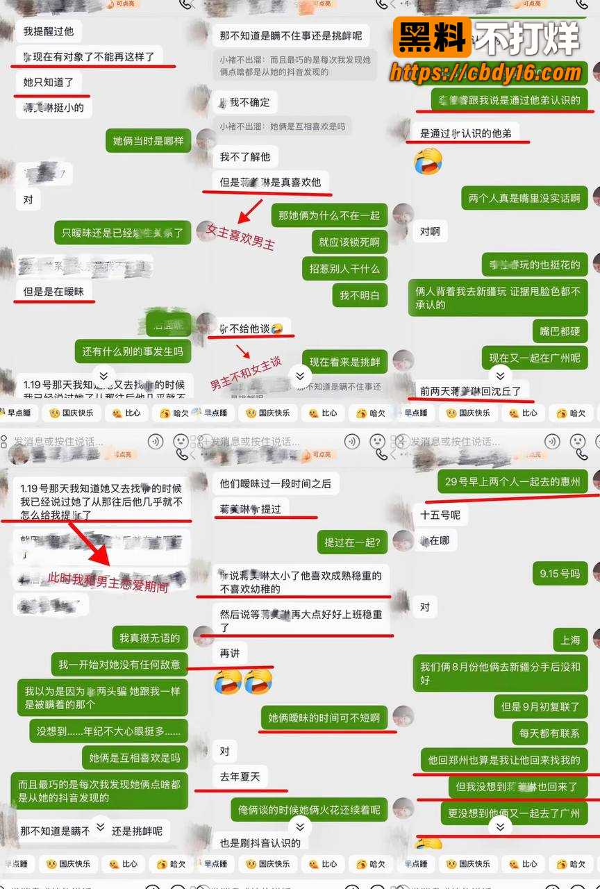 甜妹女网红melina知三当三48