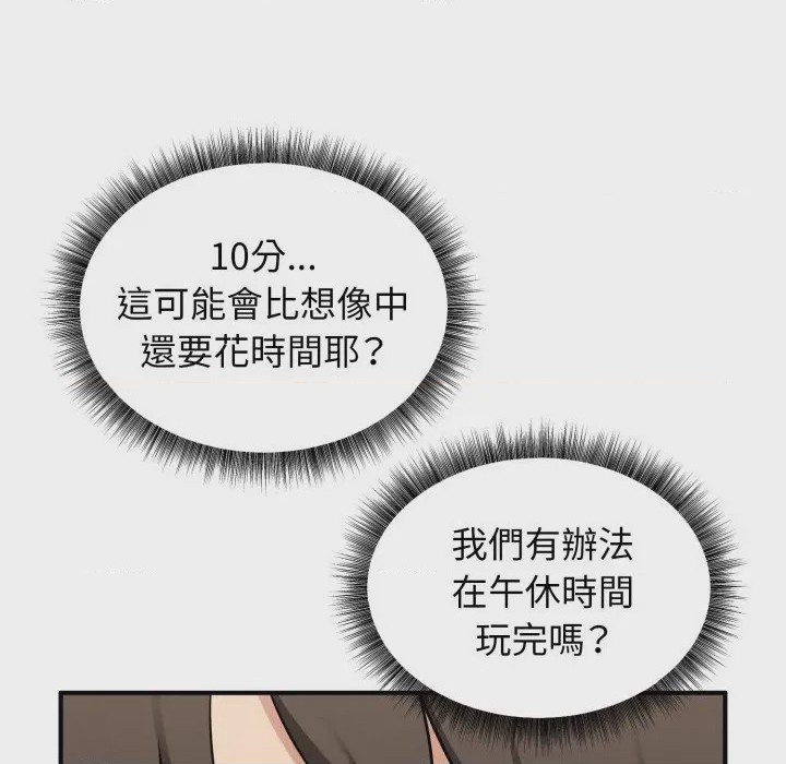 第1话 神祕的桌遊 第1話, page 244