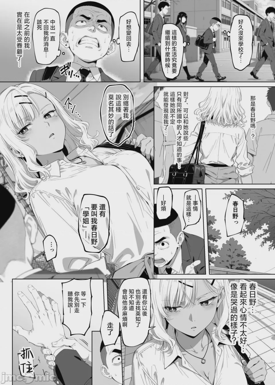 第1话、90 ページ