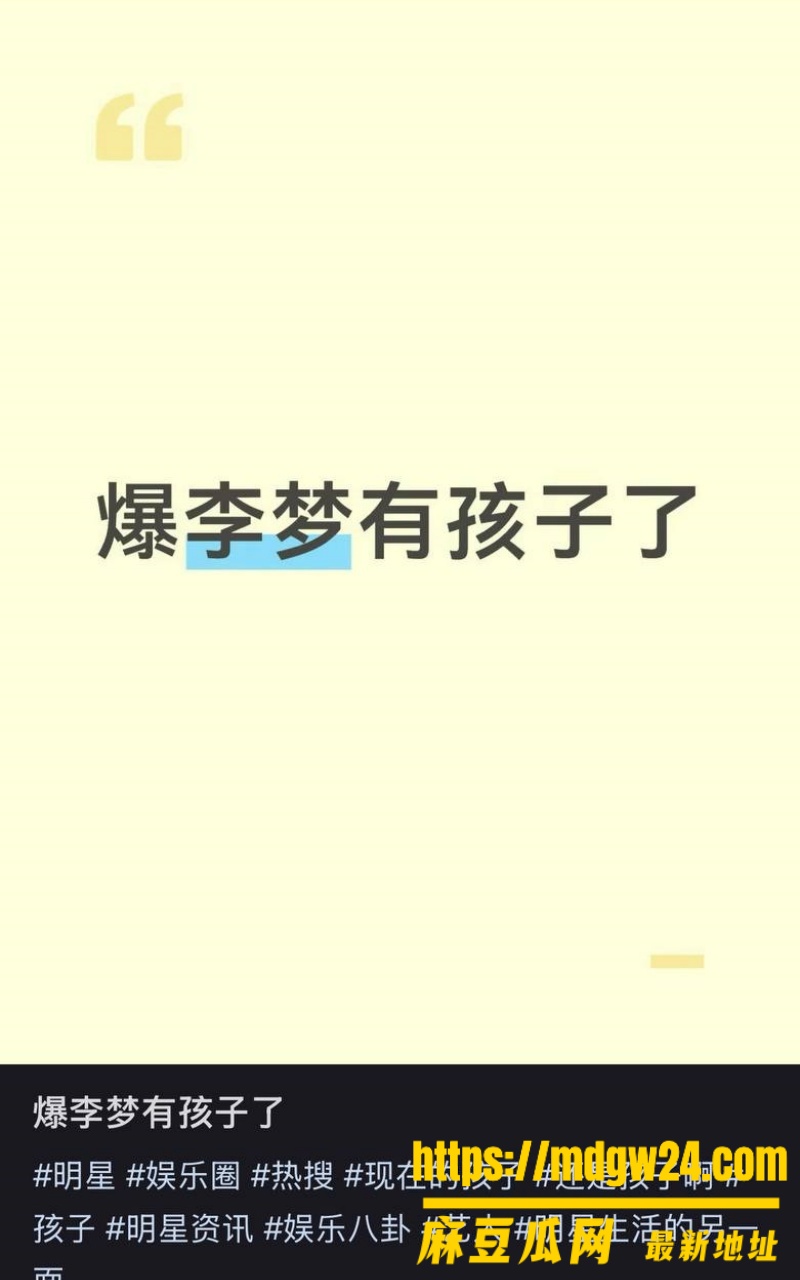 演员 李梦14