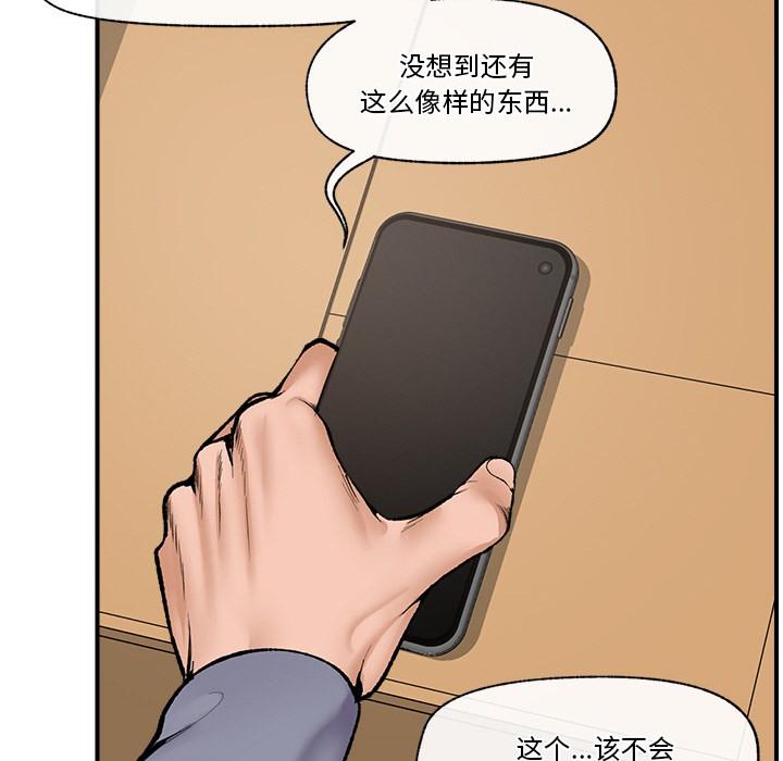第1話，第 115 页