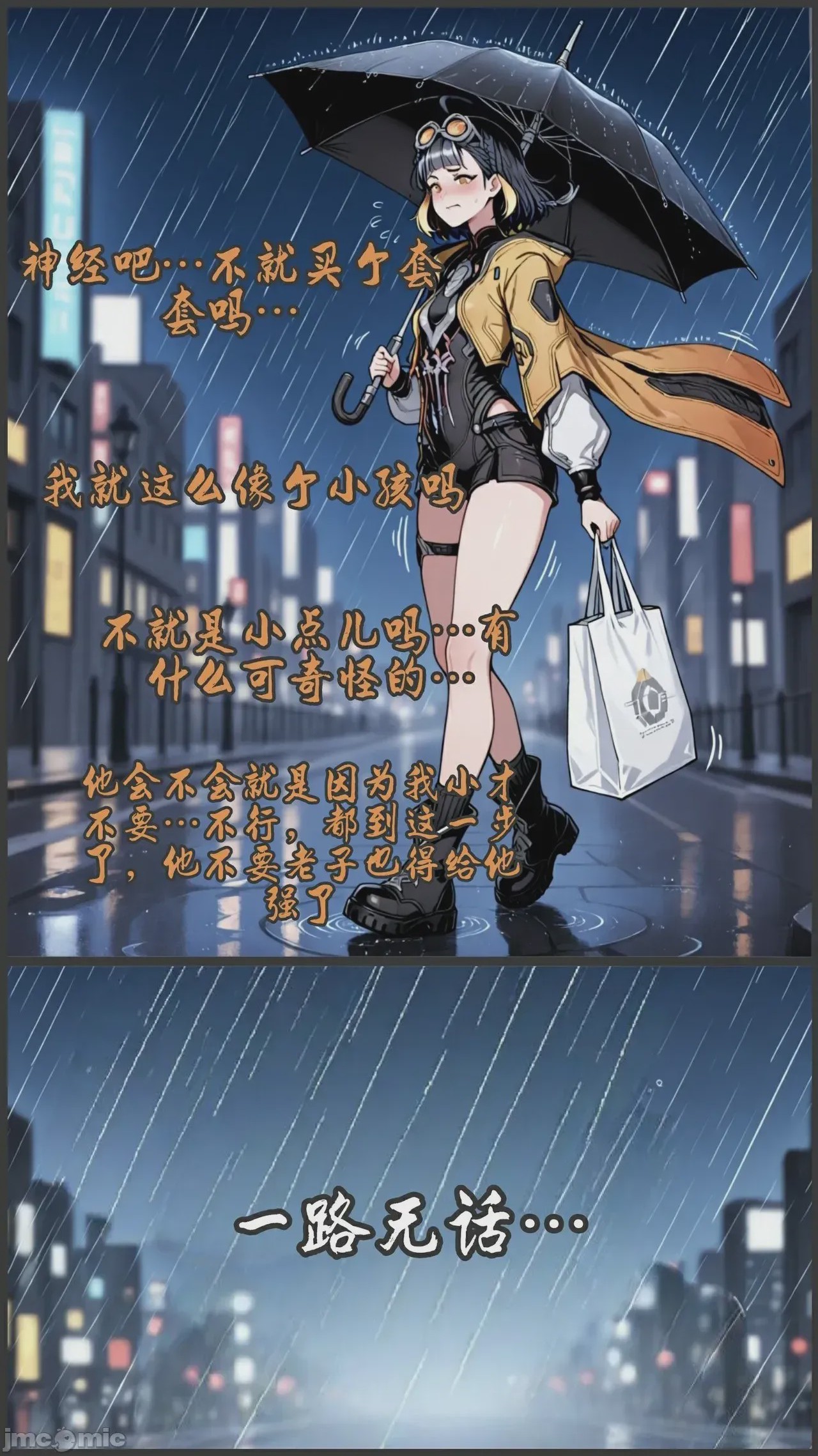 第1话，第 163 页
