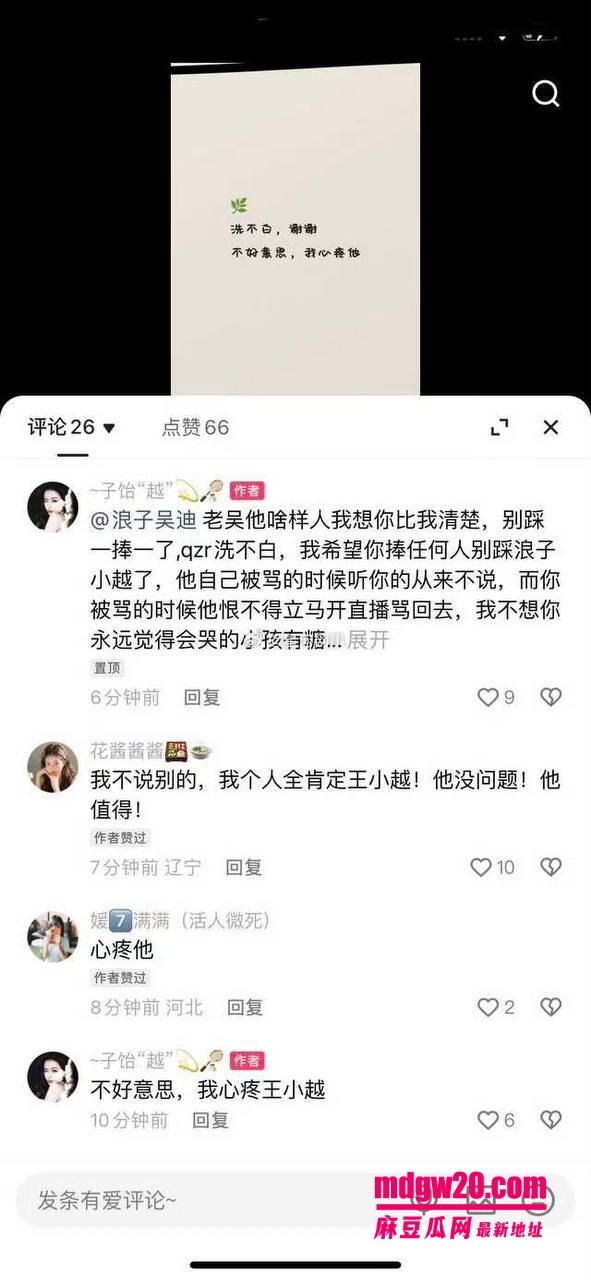 快手网红 吴迪团队 爆出情感大瓜 爱徒怒揭假CP剧本 队内互撕放料 约啪私拍引爆网红圈