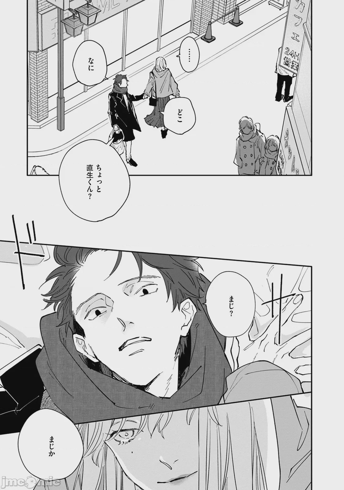 第1话、145 ページ