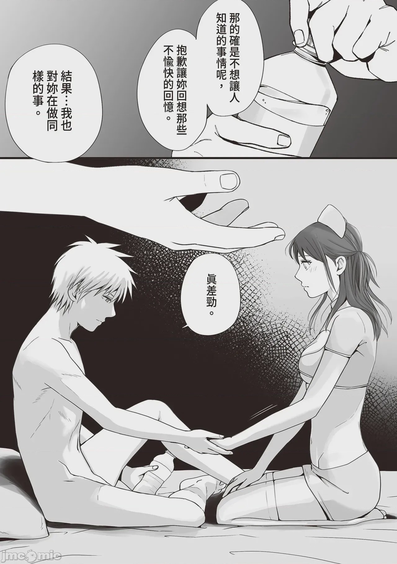 第1话，第 72 頁
