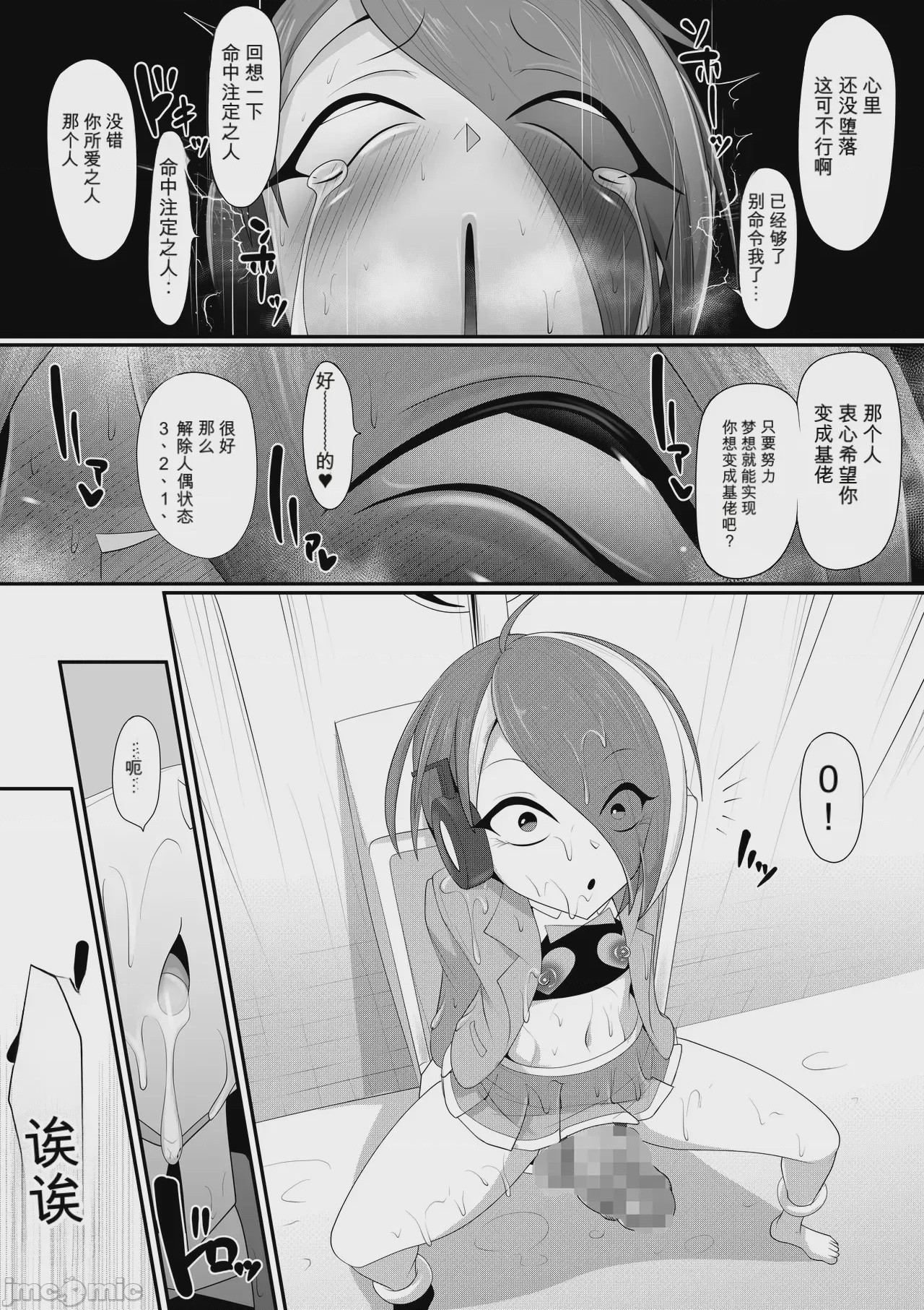第1话, page 32