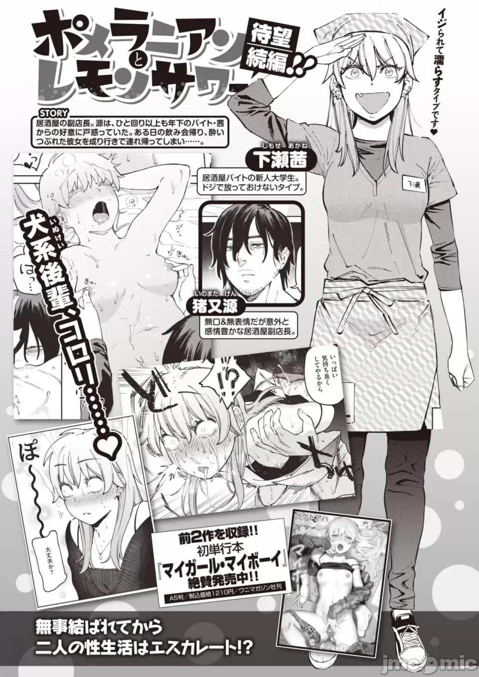 COMIC 快楽天ビースト 2023年7月号 [DL版] 第1话, pahina 27