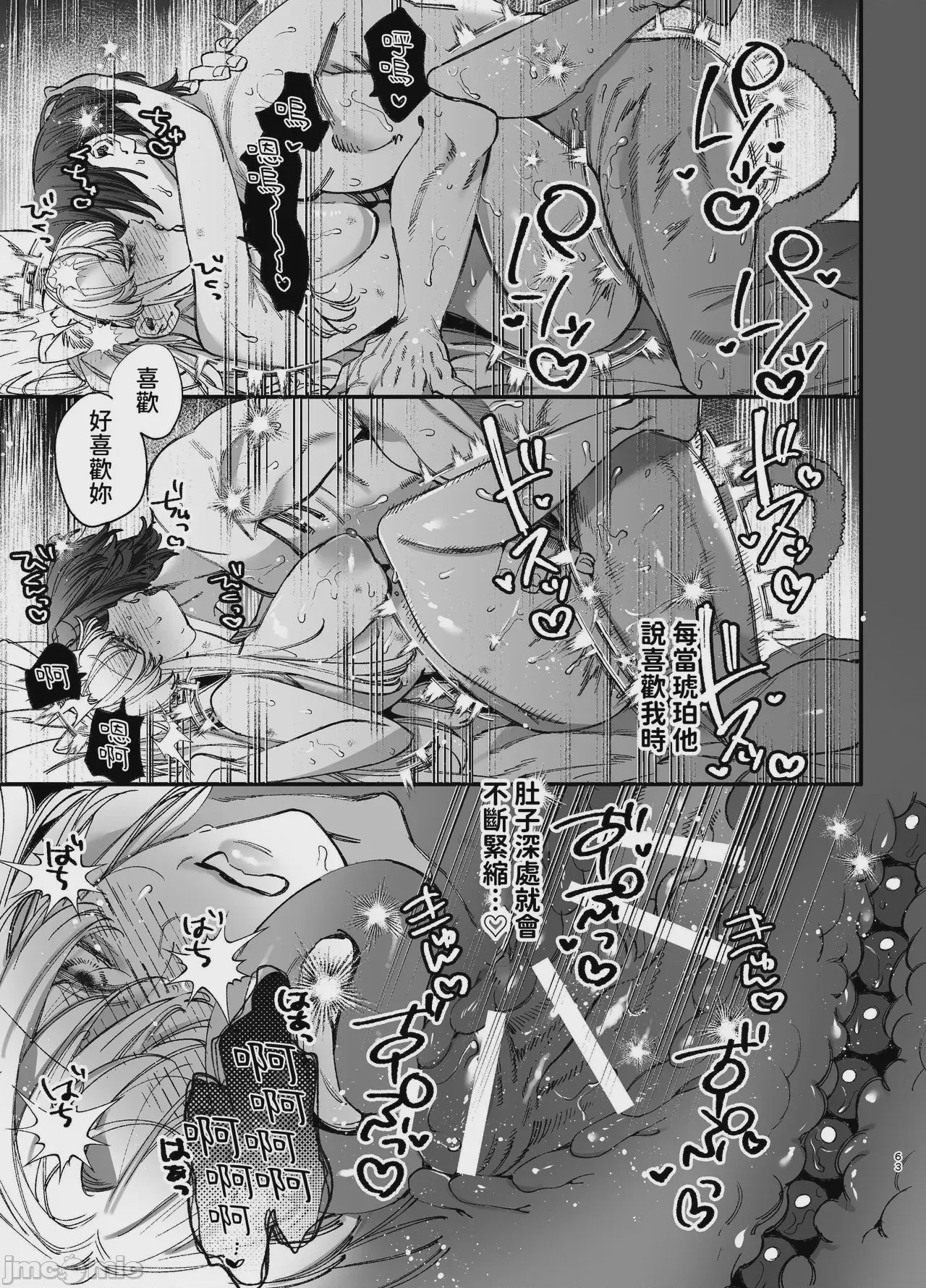 第1话，第 63 頁