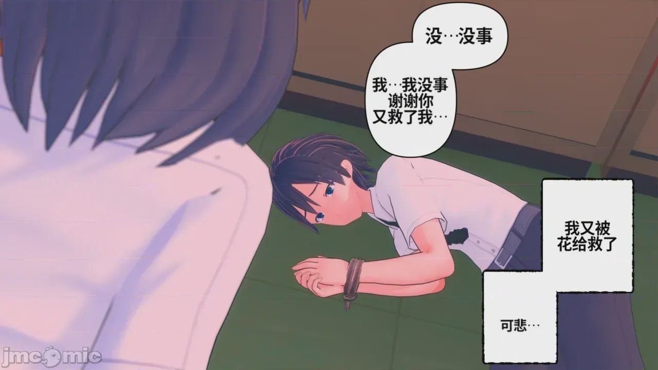 第1话，第 61 頁