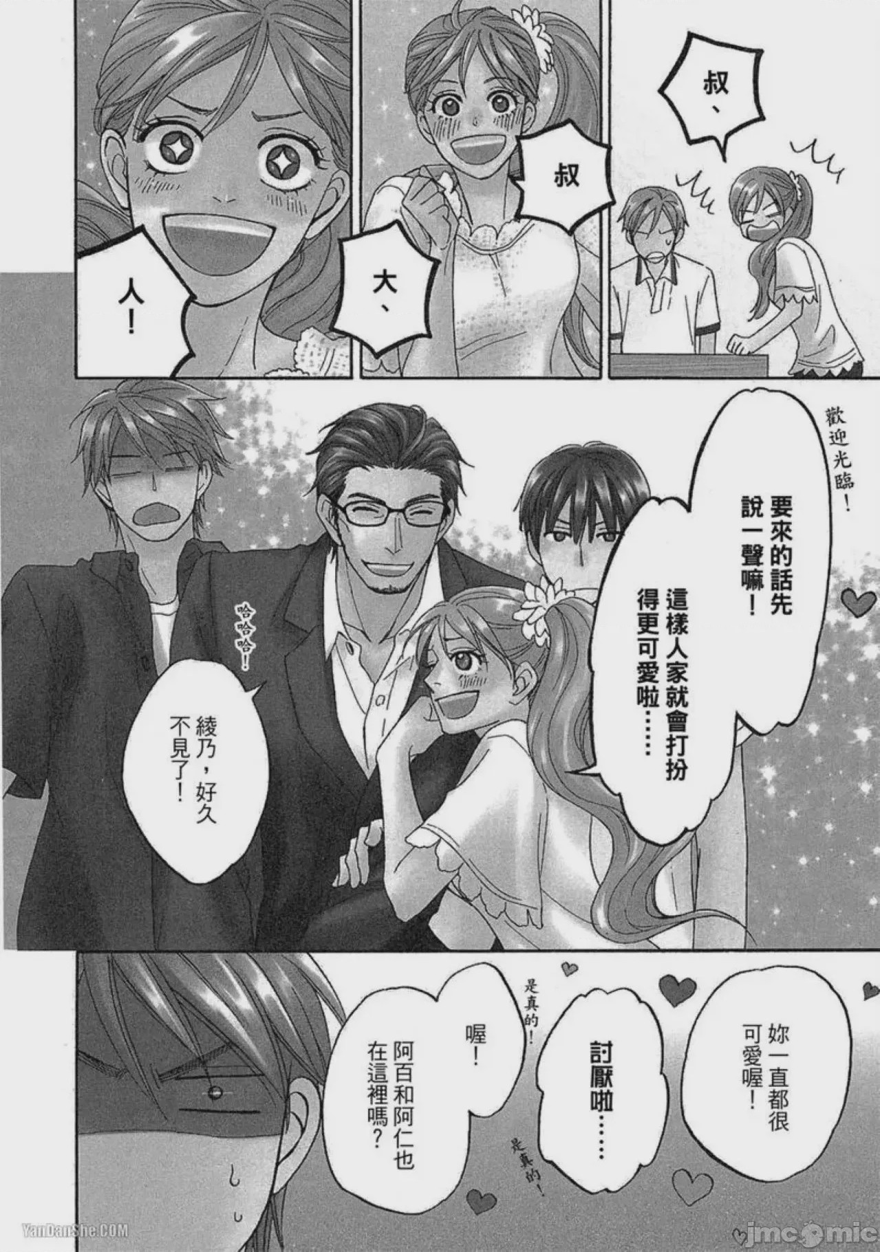 第1话，第 121 页