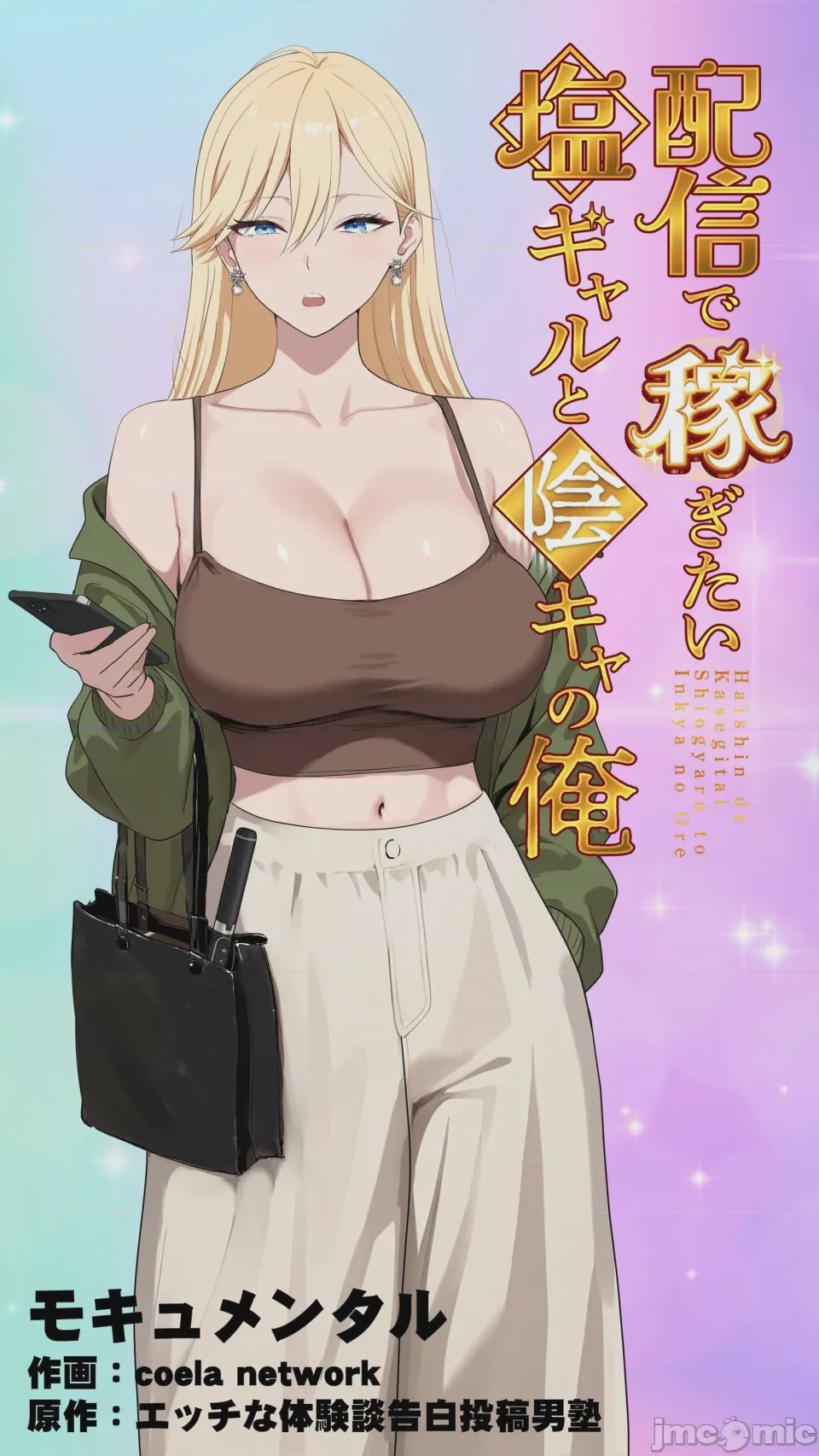 第1话, หน้า 1