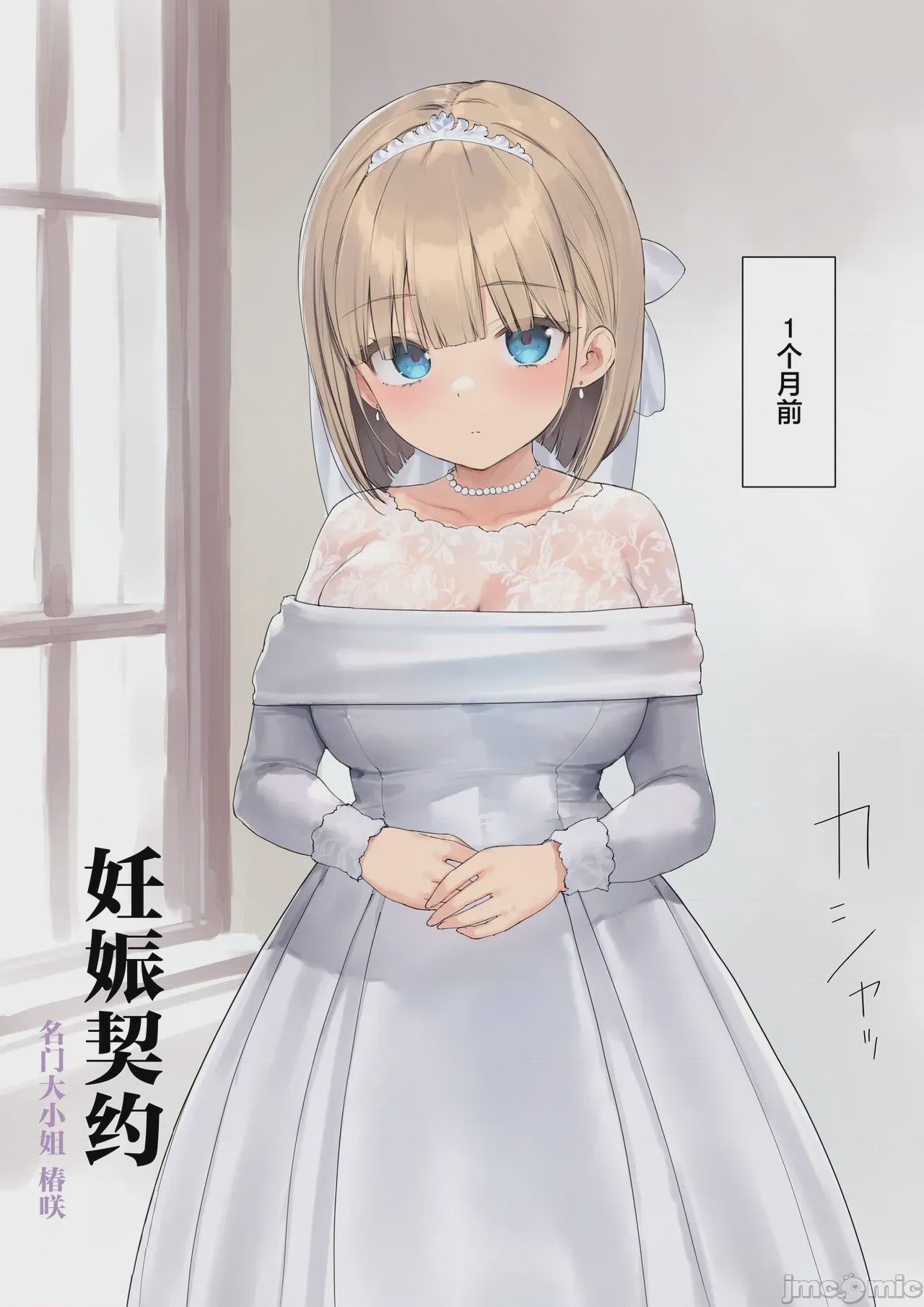 第1话、7 ページ