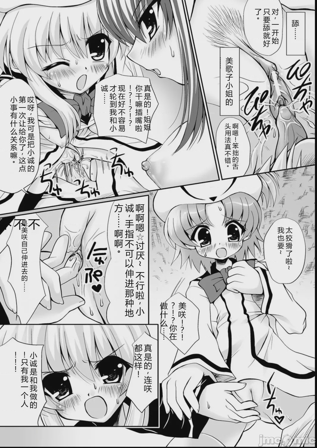 第1话，第 133 页