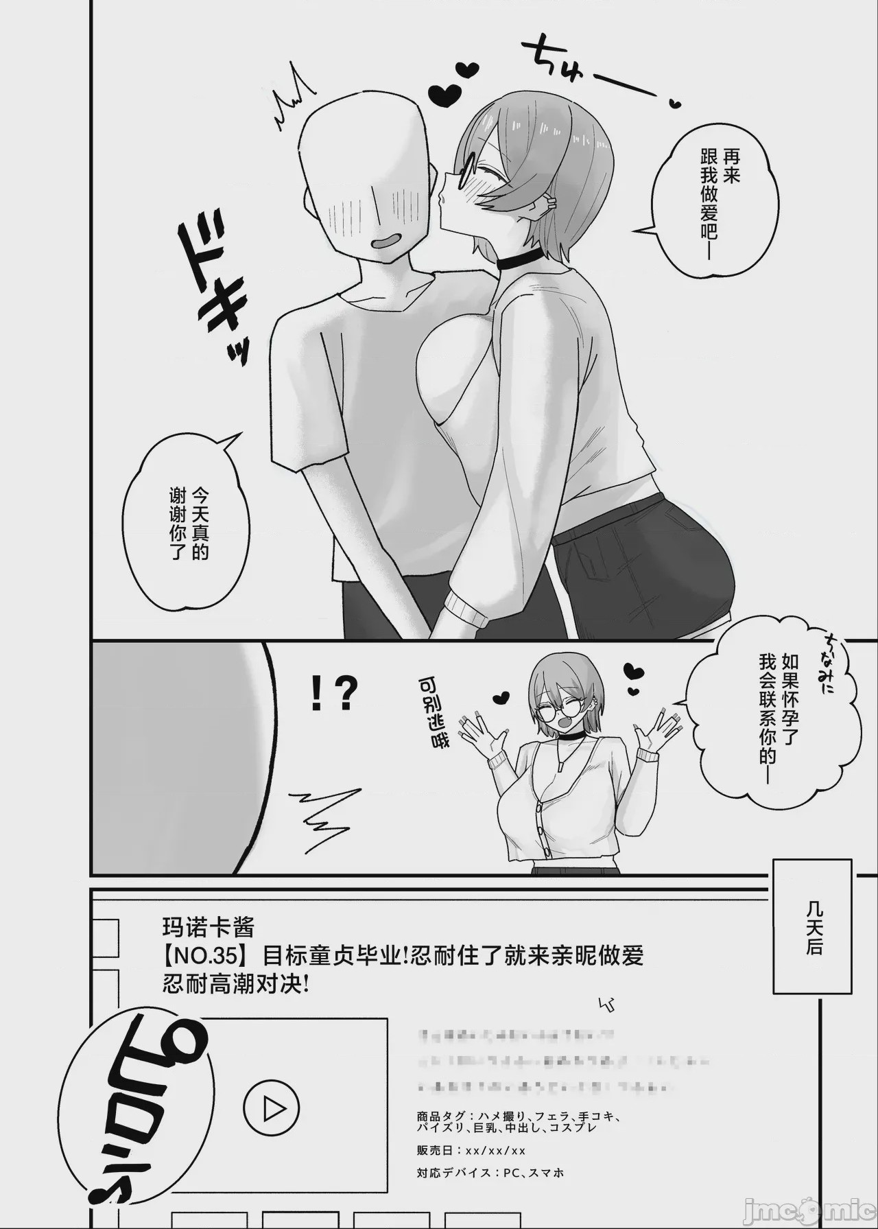 第1话，第 46 頁