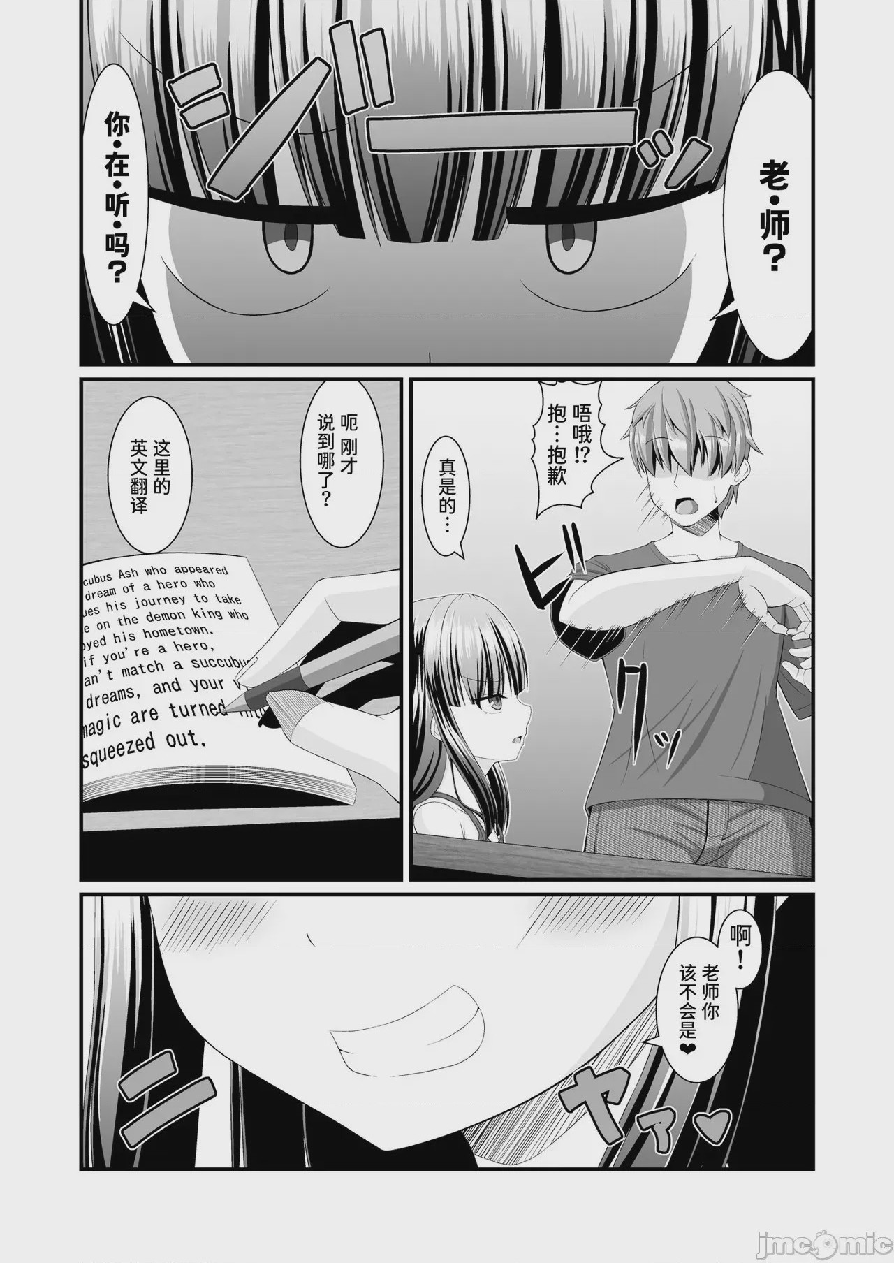 第1话, page 5