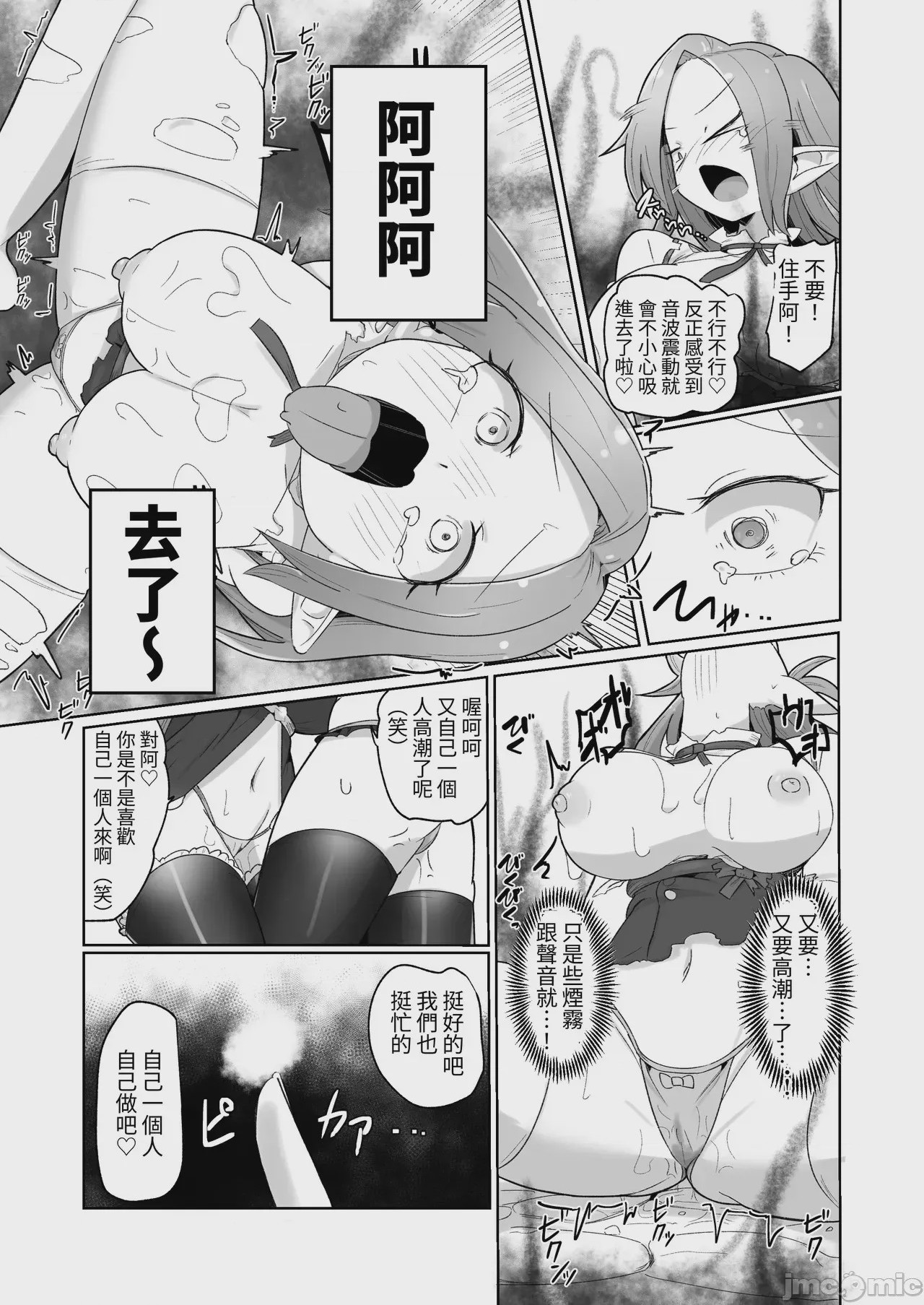 第1话，第 39 页