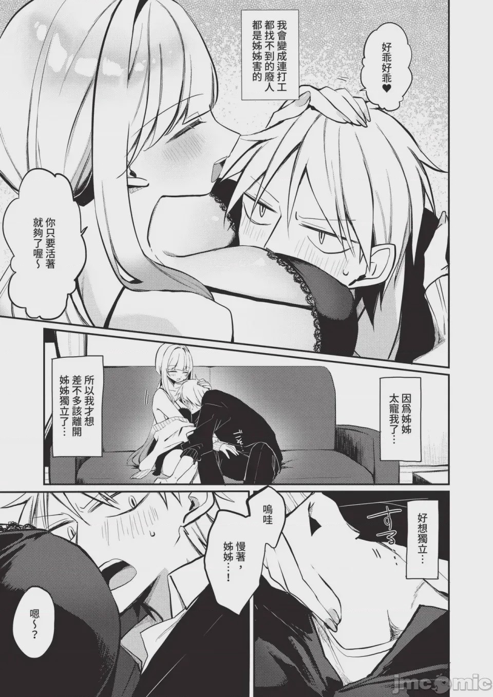 第1话，第 327 頁