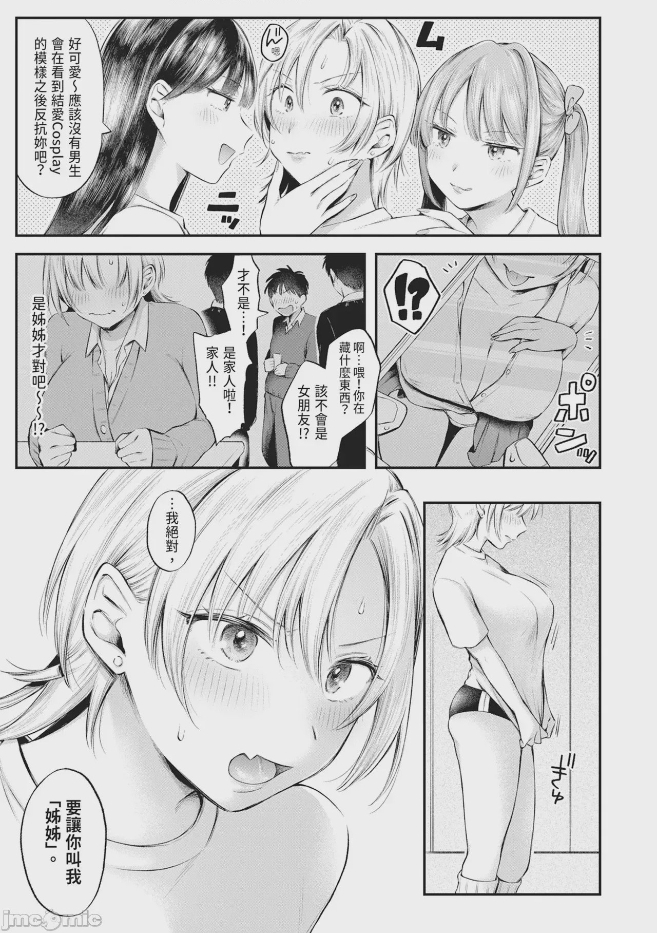 第1话，第 40 页
