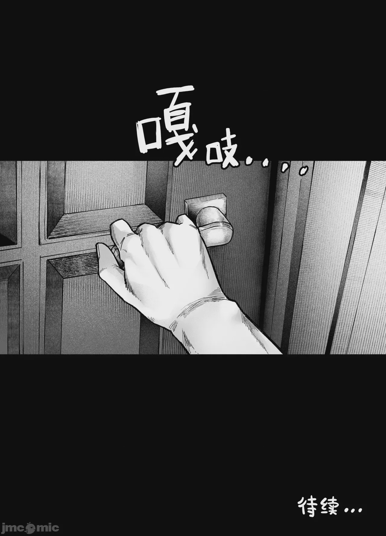 第1话, pahina 93