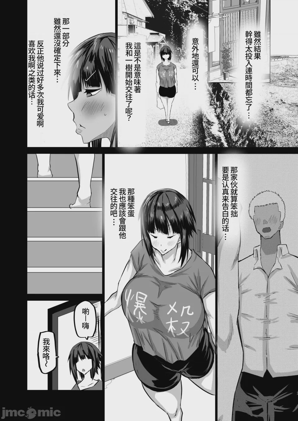 第1话，第 65 頁