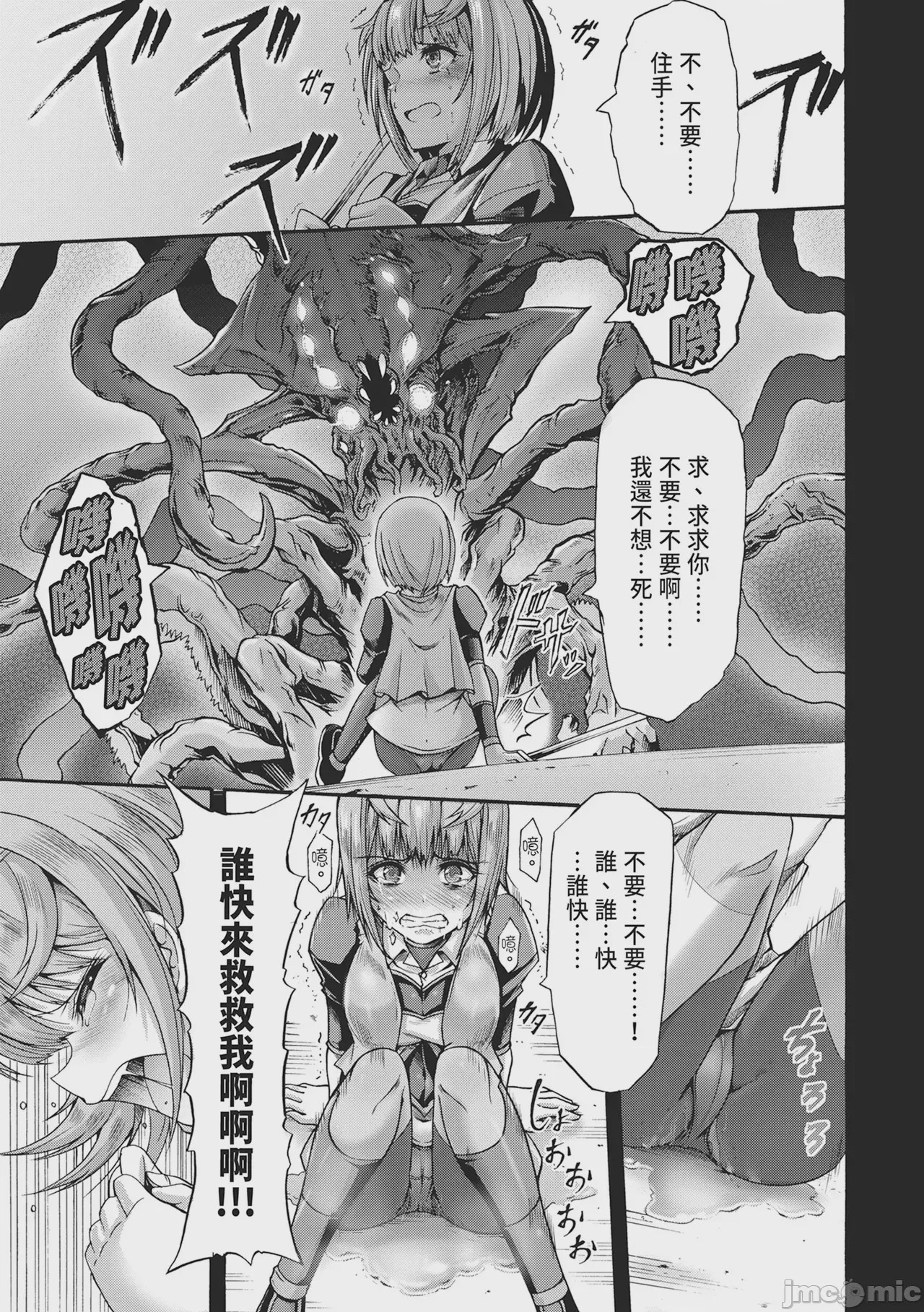 第1话，第 139 頁